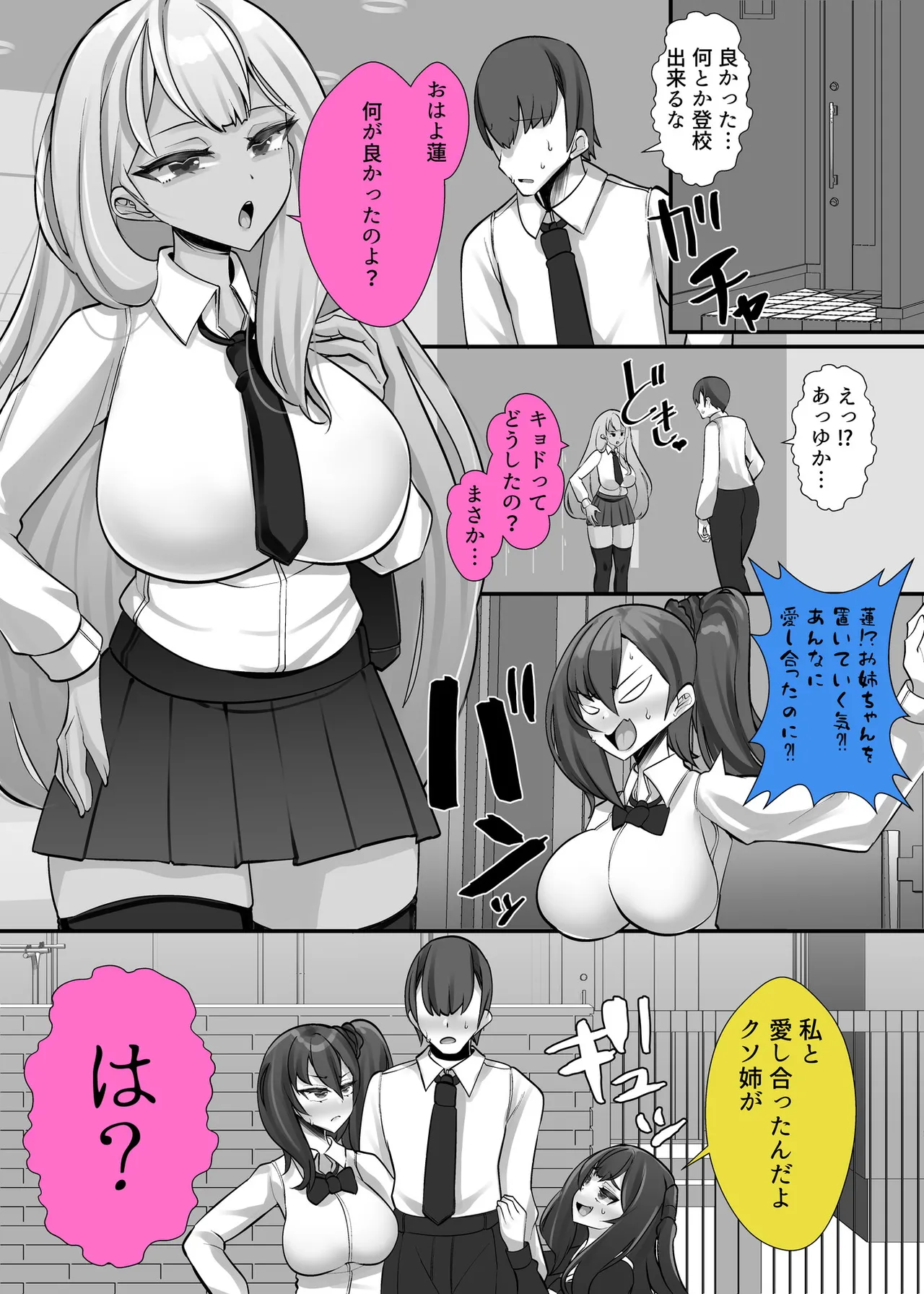 [utinotyutai (Niwatori Gunsou)]Rifujin ni Hossa o Okosu Heroine-tachi Kazoku Soude Yuuwaku Cosplay Gassen Page 27