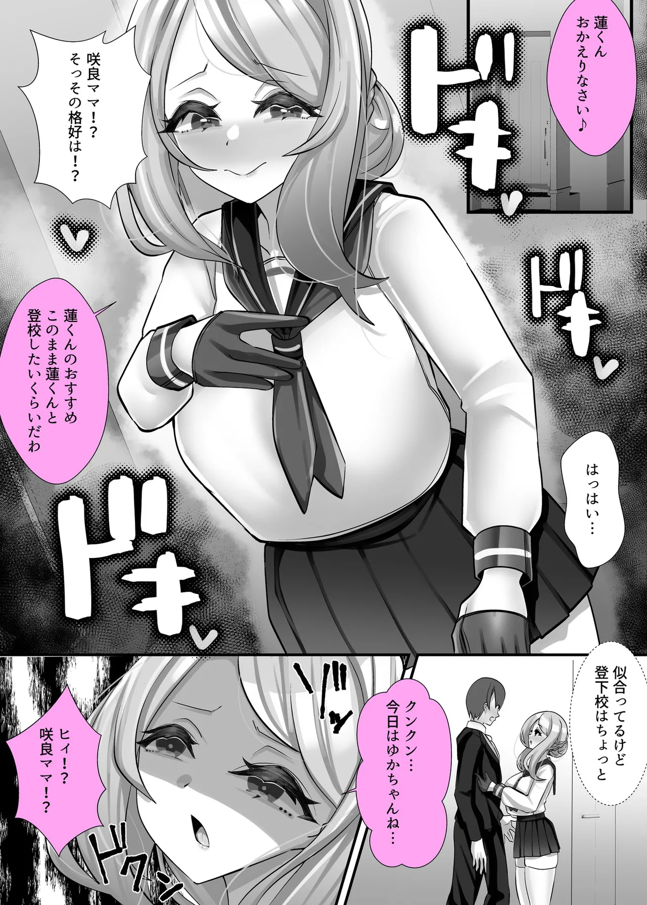 [utinotyutai (Niwatori Gunsou)]Rifujin ni Hossa o Okosu Heroine-tachi Kazoku Soude Yuuwaku Cosplay Gassen Page 43