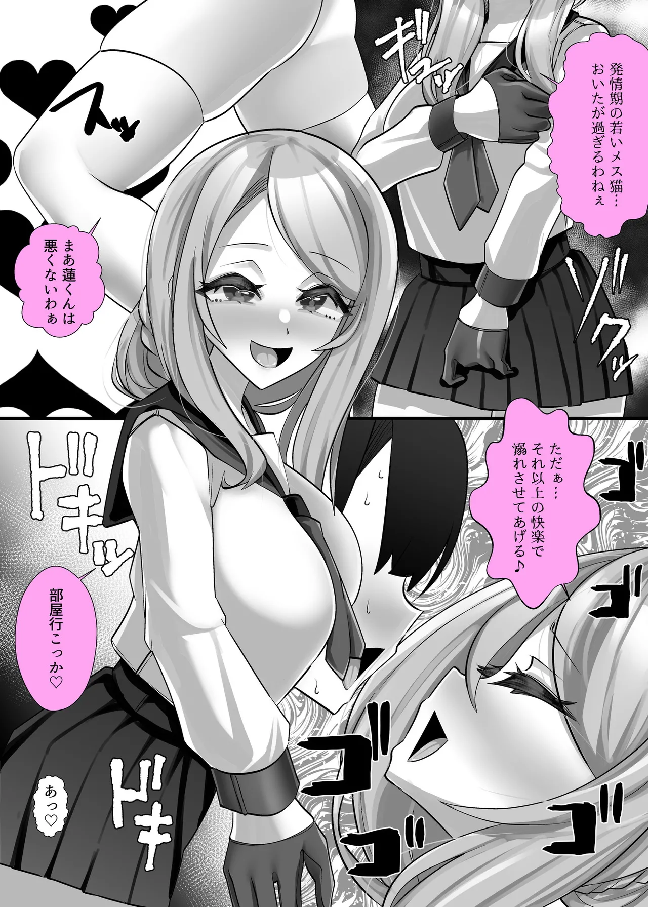 [utinotyutai (Niwatori Gunsou)]Rifujin ni Hossa o Okosu Heroine-tachi Kazoku Soude Yuuwaku Cosplay Gassen Page 44