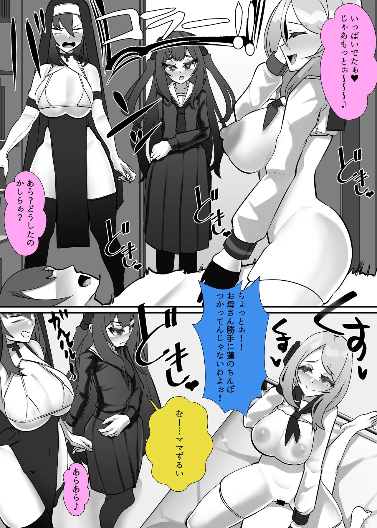 [utinotyutai (Niwatori Gunsou)]Rifujin ni Hossa o Okosu Heroine-tachi Kazoku Soude Yuuwaku Cosplay Gassen Page 58