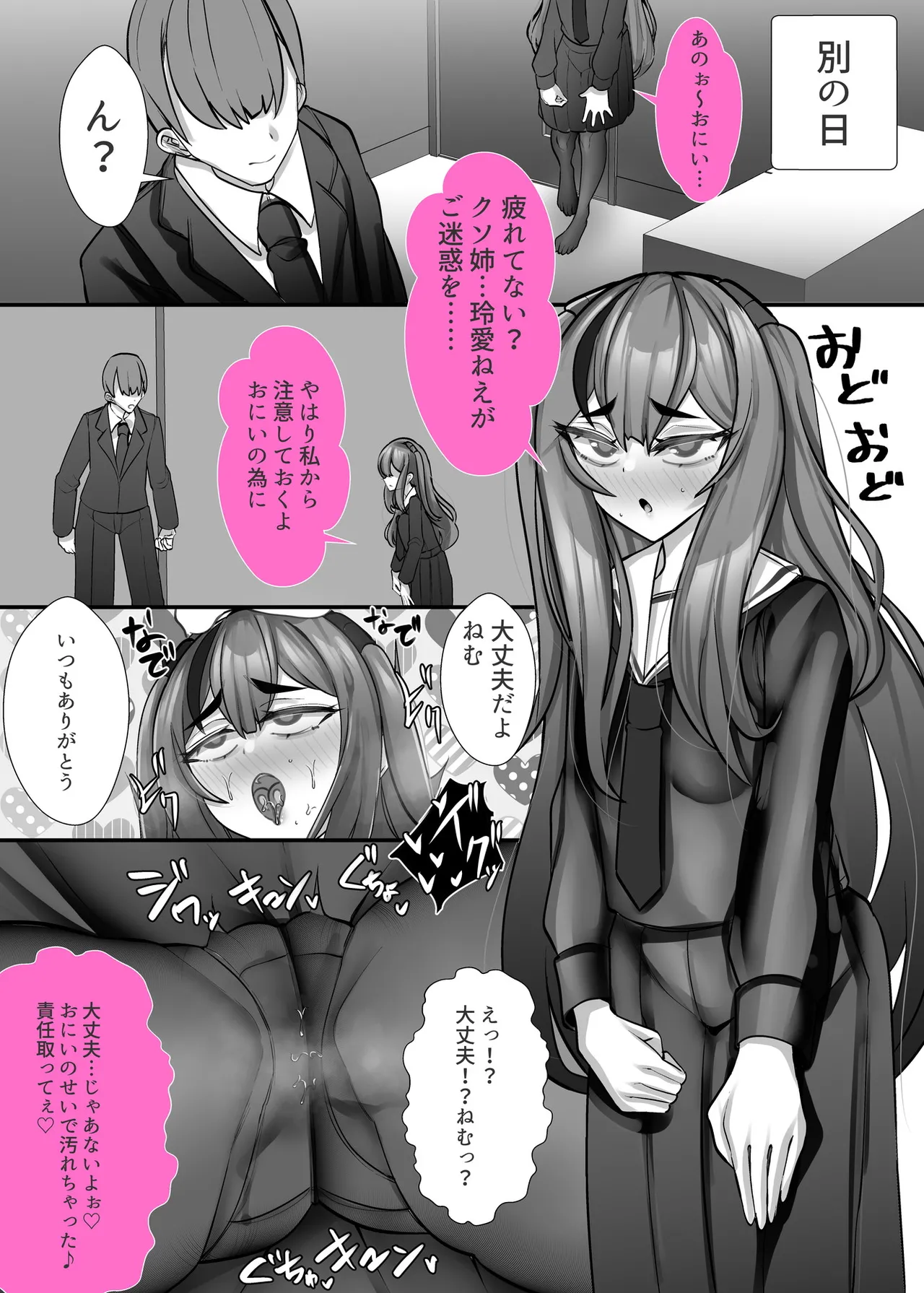 [utinotyutai (Niwatori Gunsou)]Rifujin ni Hossa o Okosu Heroine-tachi Gibo Sakura no Fudeoroshi Page 13