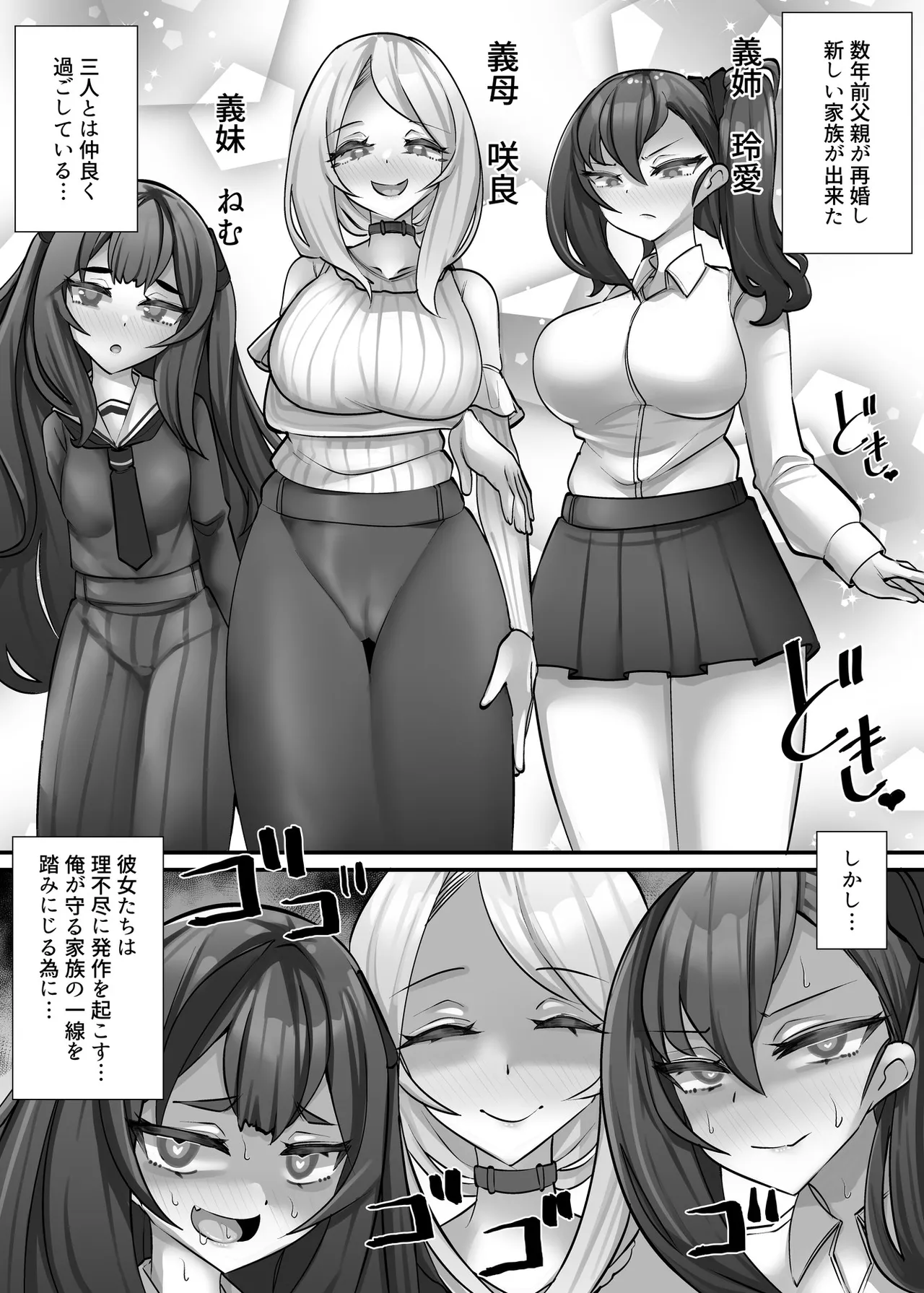 [utinotyutai (Niwatori Gunsou)]Rifujin ni Hossa o Okosu Heroine-tachi Gibo Sakura no Fudeoroshi Page 2