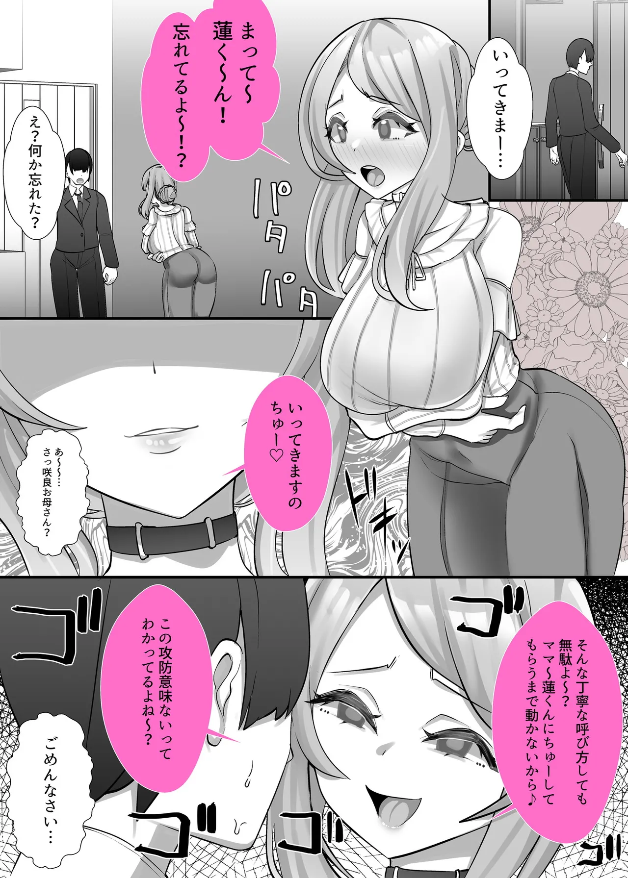 [utinotyutai (Niwatori Gunsou)]Rifujin ni Hossa o Okosu Heroine-tachi Gibo Sakura no Fudeoroshi Page 21