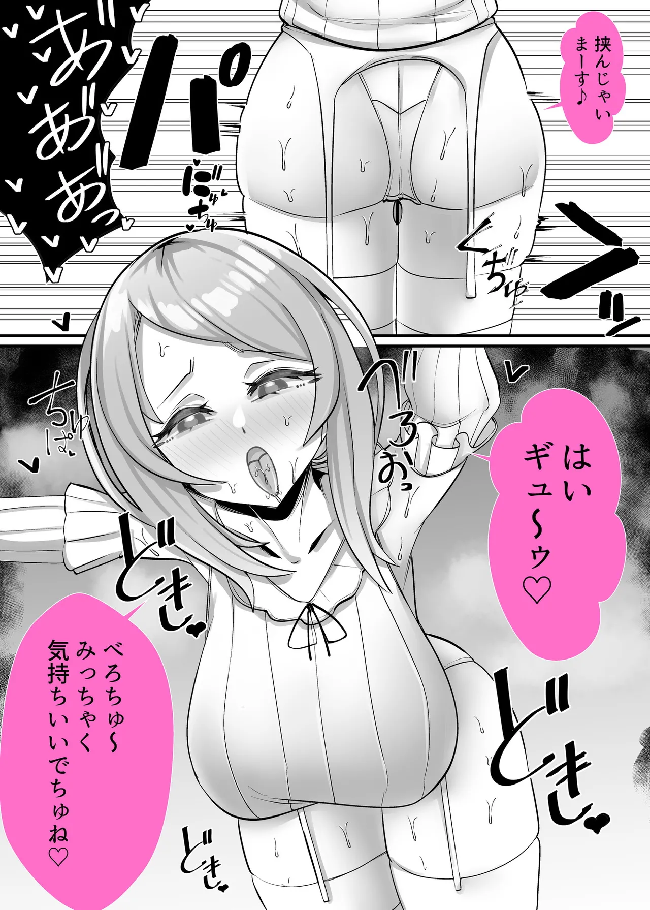[utinotyutai (Niwatori Gunsou)]Rifujin ni Hossa o Okosu Heroine-tachi Gibo Sakura no Fudeoroshi Page 27