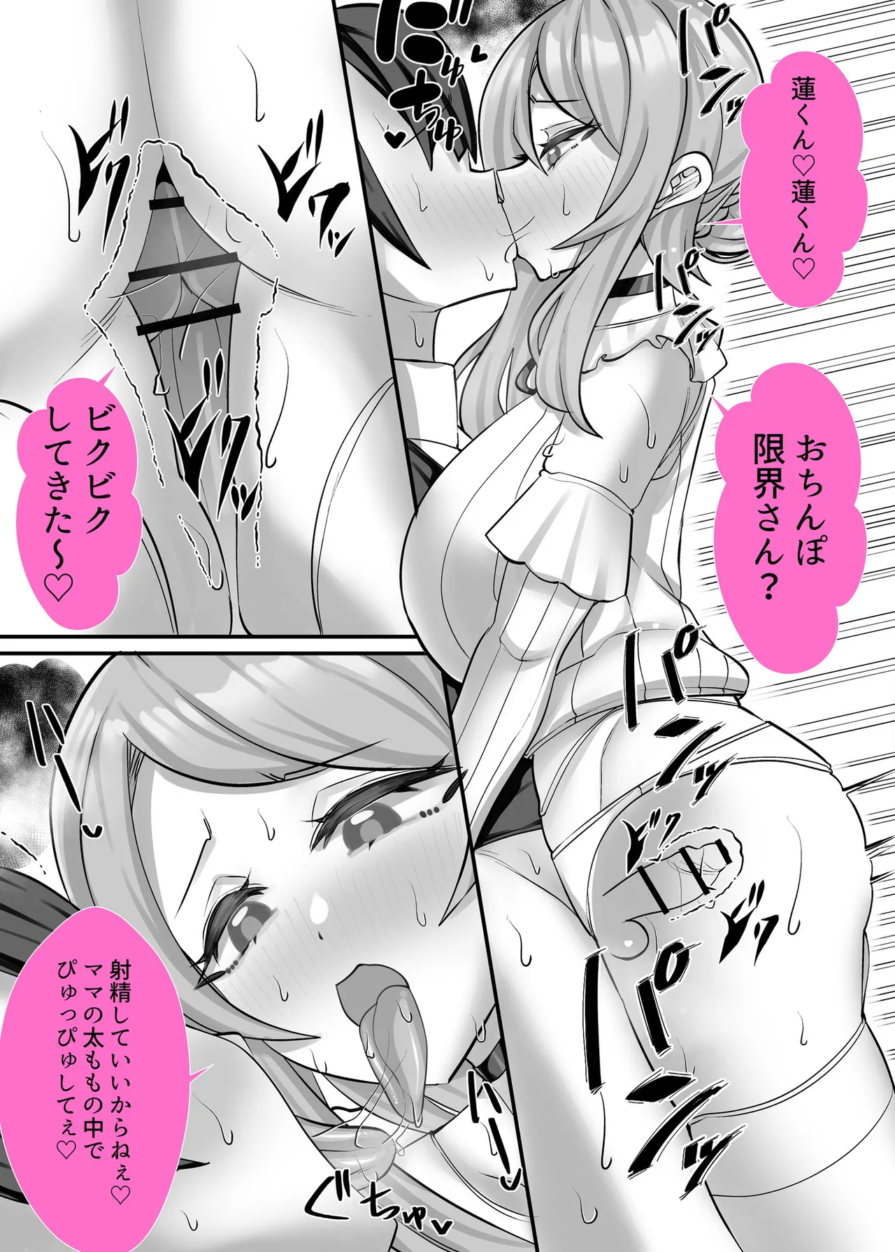 [utinotyutai (Niwatori Gunsou)]Rifujin ni Hossa o Okosu Heroine-tachi Gibo Sakura no Fudeoroshi Page 29