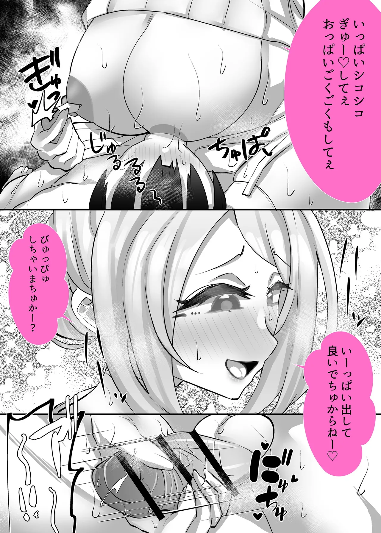 [utinotyutai (Niwatori Gunsou)]Rifujin ni Hossa o Okosu Heroine-tachi Gibo Sakura no Fudeoroshi Page 34