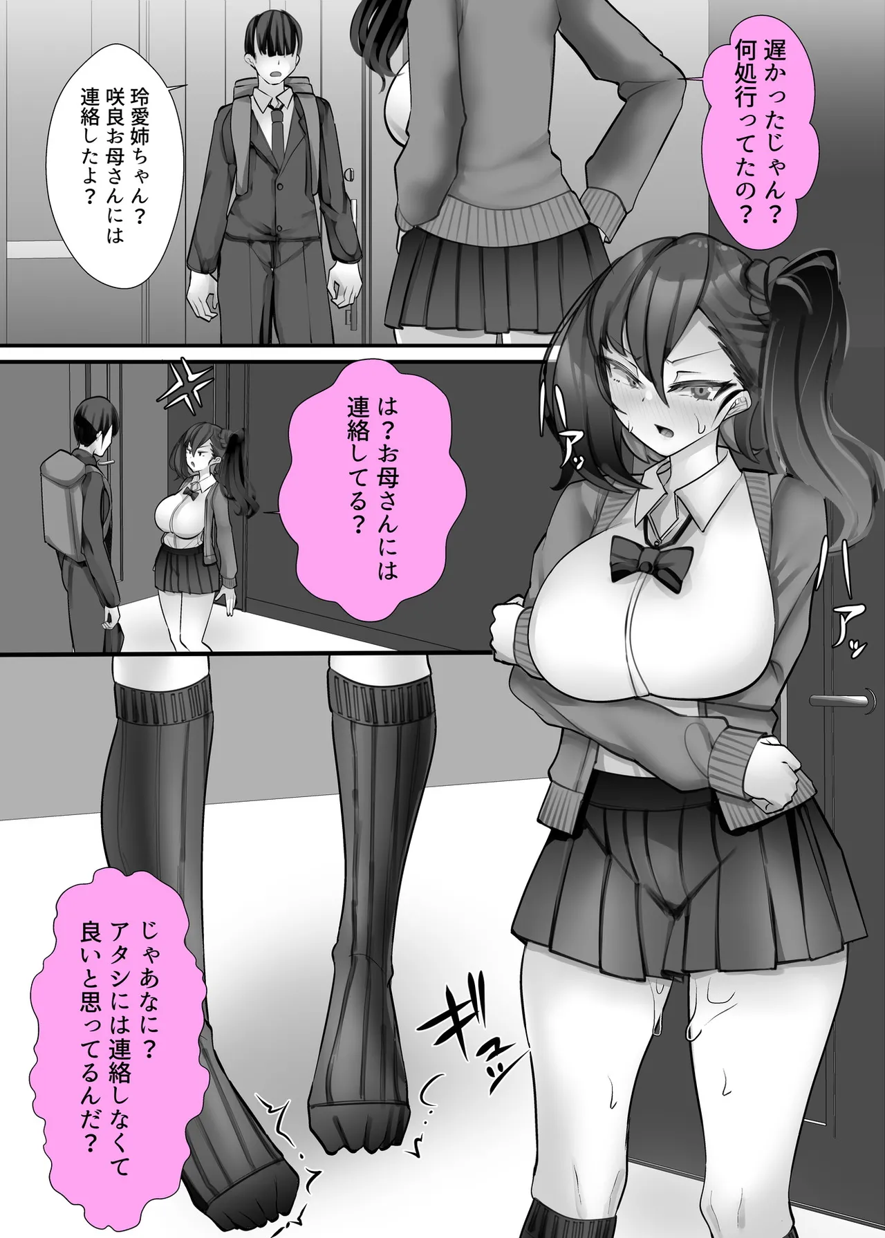 [utinotyutai (Niwatori Gunsou)]Rifujin ni Hossa o Okosu Heroine-tachi Gibo Sakura no Fudeoroshi Page 4