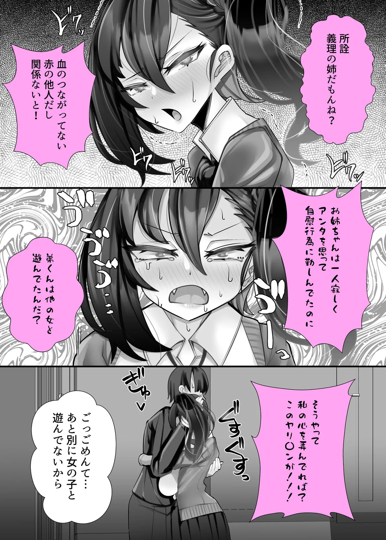 [utinotyutai (Niwatori Gunsou)]Rifujin ni Hossa o Okosu Heroine-tachi Gibo Sakura no Fudeoroshi Page 5