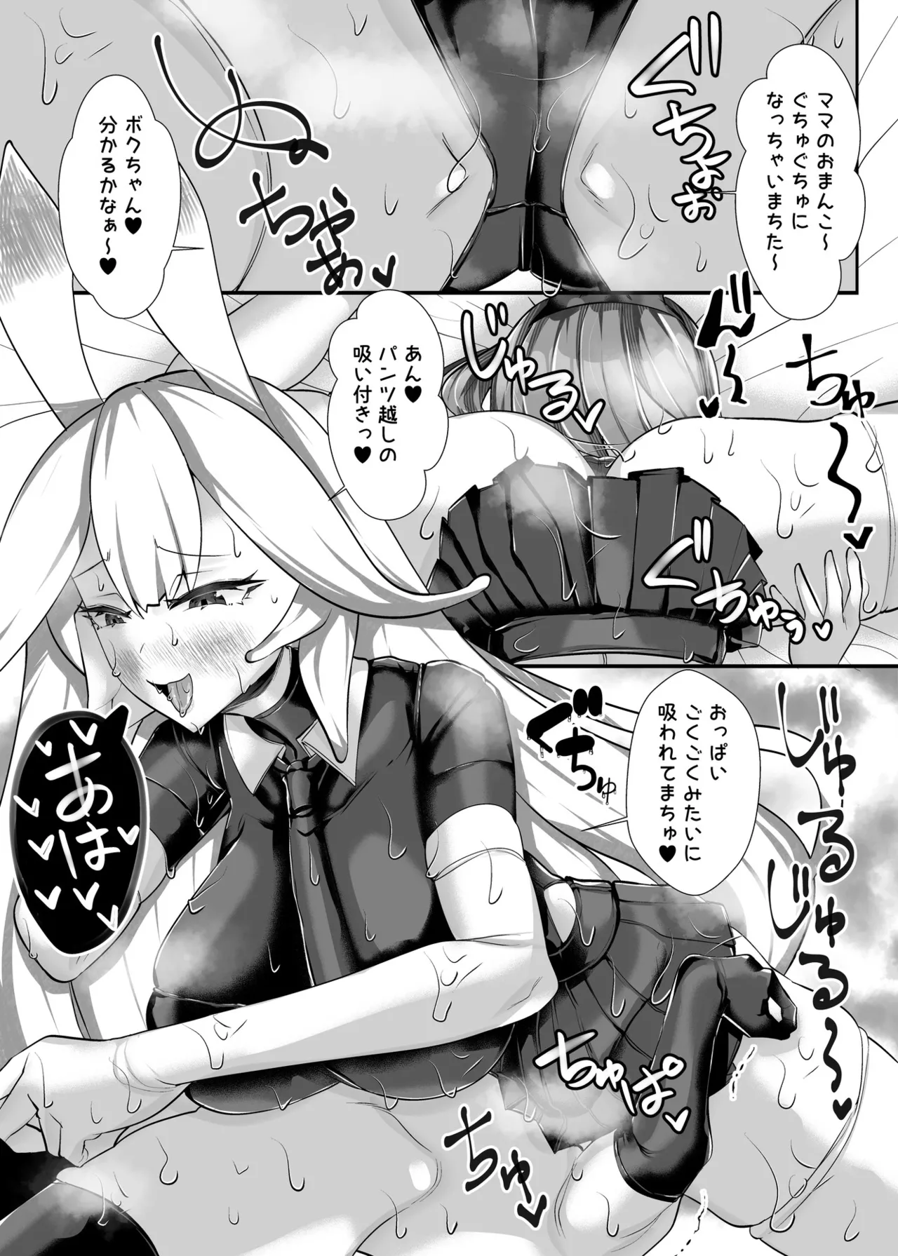 [utinotyutai (Niwatori Gunsou)]Jingai Oral Communication Bu ~Shitto Succubus no Saiin Kouryuu~ Page 26