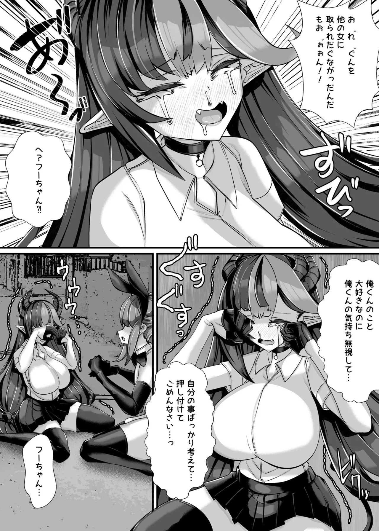 [utinotyutai (Niwatori Gunsou)]Jingai Oral Communication Bu ~Shitto Succubus no Saiin Kouryuu~ Page 41