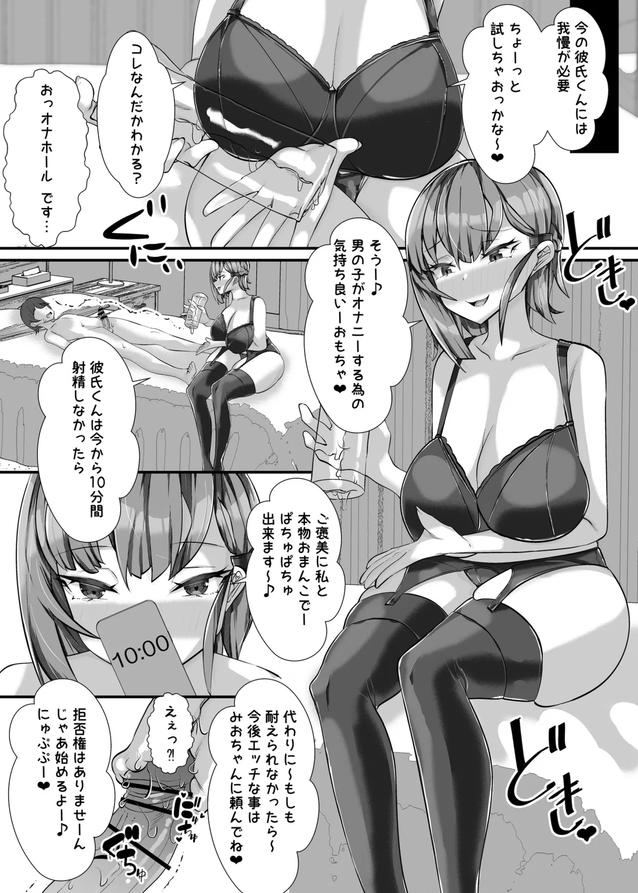 [utinotyutai (Niwatori Gunsou)]Kanojo no Hahaoya Shizuku-san (29) ~Cosplay Yuuwaku Kakoku na Onakin Hen~ Page 13