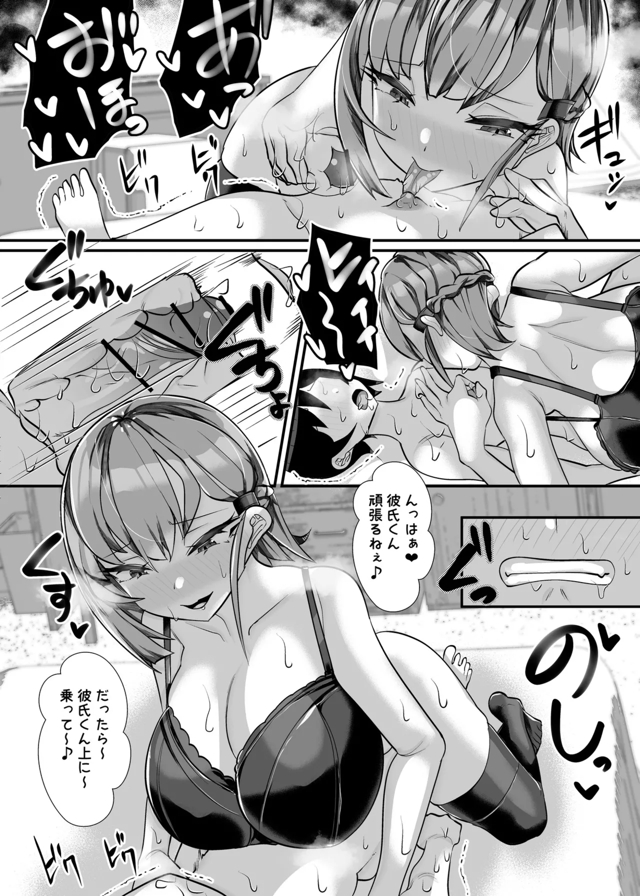 [utinotyutai (Niwatori Gunsou)]Kanojo no Hahaoya Shizuku-san (29) ~Cosplay Yuuwaku Kakoku na Onakin Hen~ Page 17