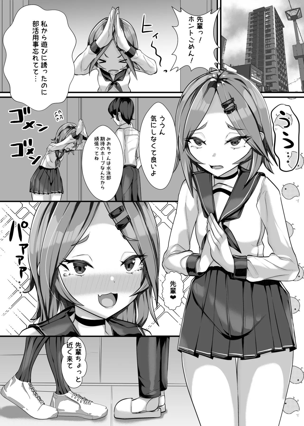 [utinotyutai (Niwatori Gunsou)]Kanojo no Hahaoya Shizuku-san (29) ~Cosplay Yuuwaku Kakoku na Onakin Hen~ Page 2