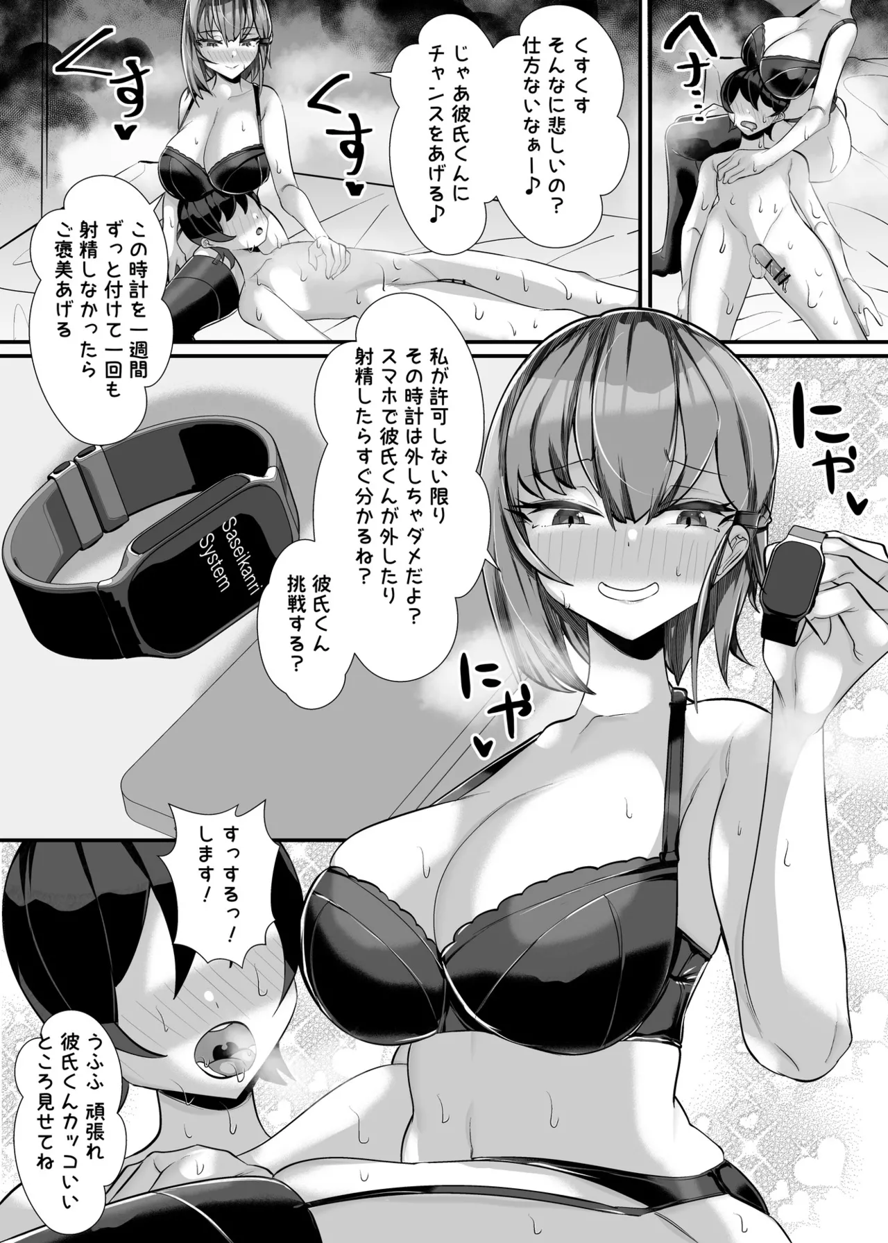 [utinotyutai (Niwatori Gunsou)]Kanojo no Hahaoya Shizuku-san (29) ~Cosplay Yuuwaku Kakoku na Onakin Hen~ Page 21