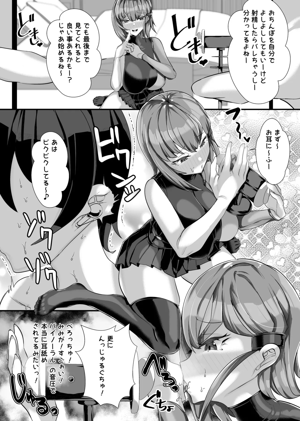 [utinotyutai (Niwatori Gunsou)]Kanojo no Hahaoya Shizuku-san (29) ~Cosplay Yuuwaku Kakoku na Onakin Hen~ Page 23