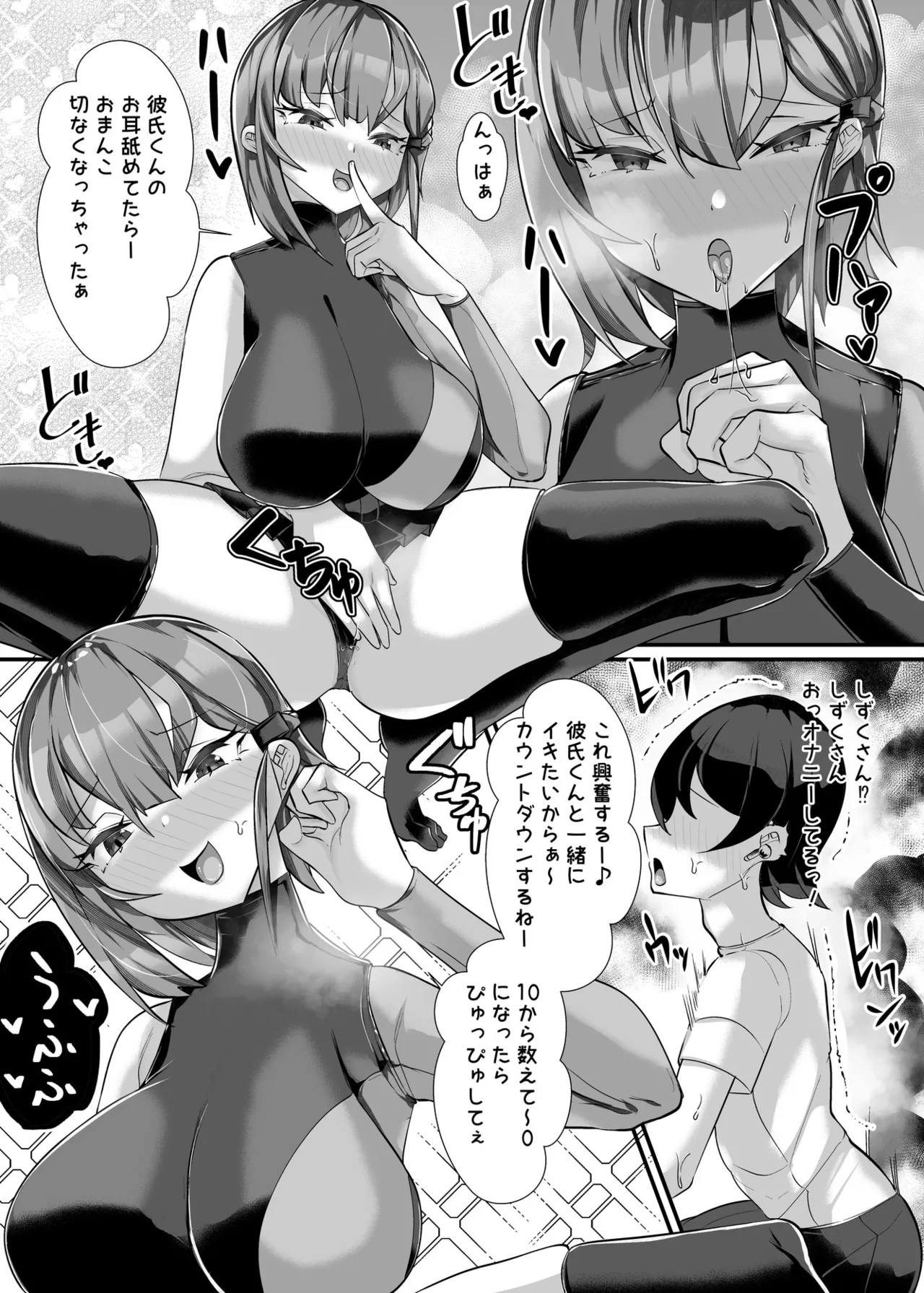 [utinotyutai (Niwatori Gunsou)]Kanojo no Hahaoya Shizuku-san (29) ~Cosplay Yuuwaku Kakoku na Onakin Hen~ Page 24
