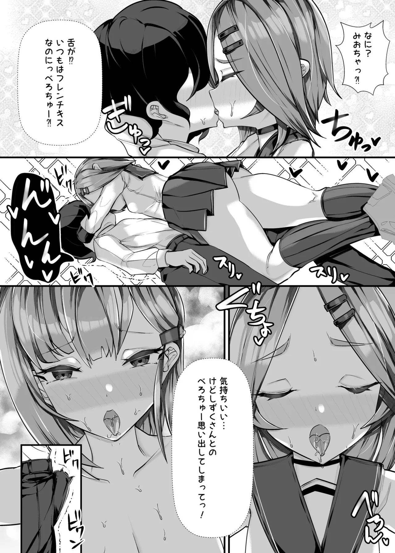 [utinotyutai (Niwatori Gunsou)]Kanojo no Hahaoya Shizuku-san (29) ~Cosplay Yuuwaku Kakoku na Onakin Hen~ Page 3