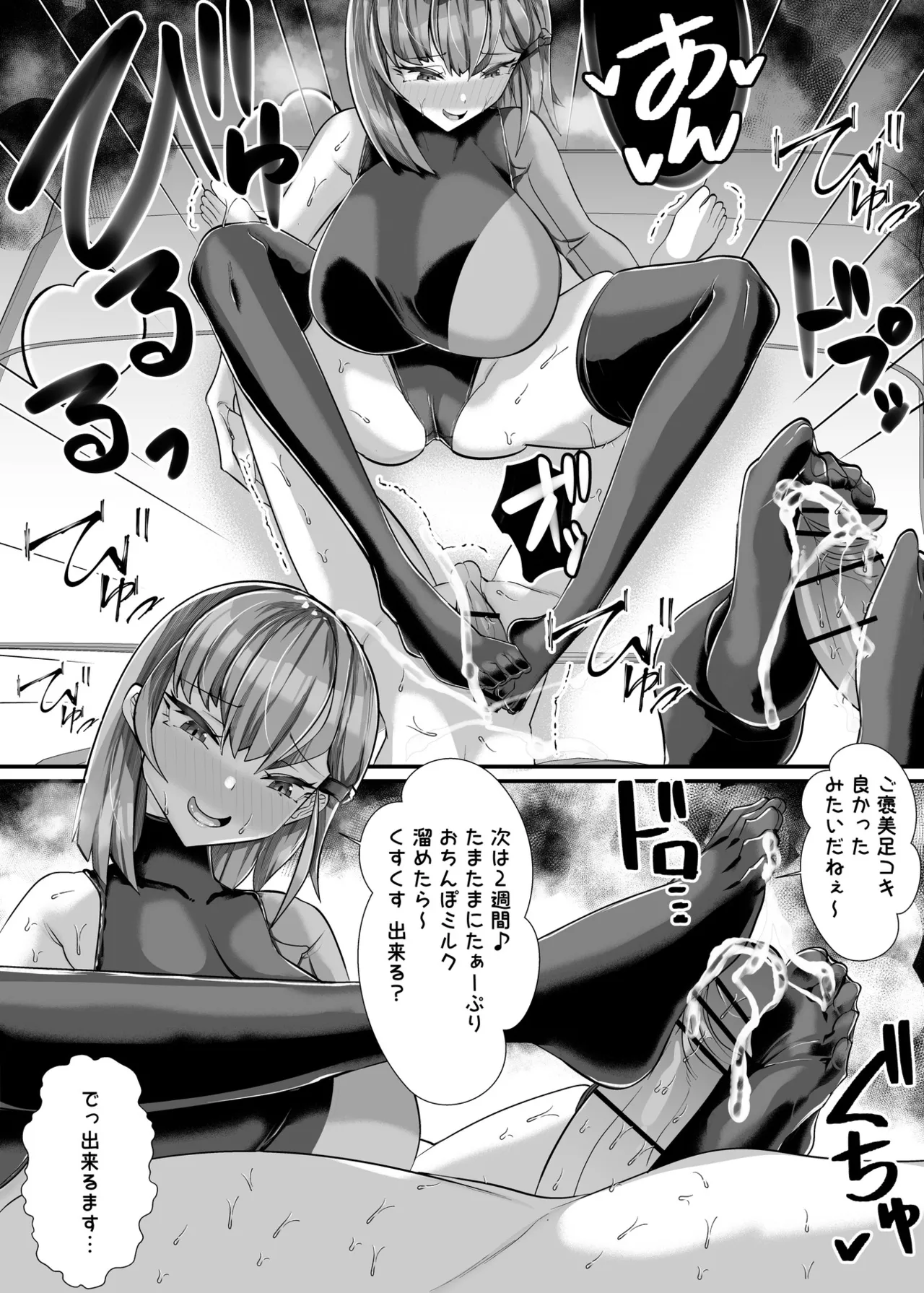 [utinotyutai (Niwatori Gunsou)]Kanojo no Hahaoya Shizuku-san (29) ~Cosplay Yuuwaku Kakoku na Onakin Hen~ Page 31
