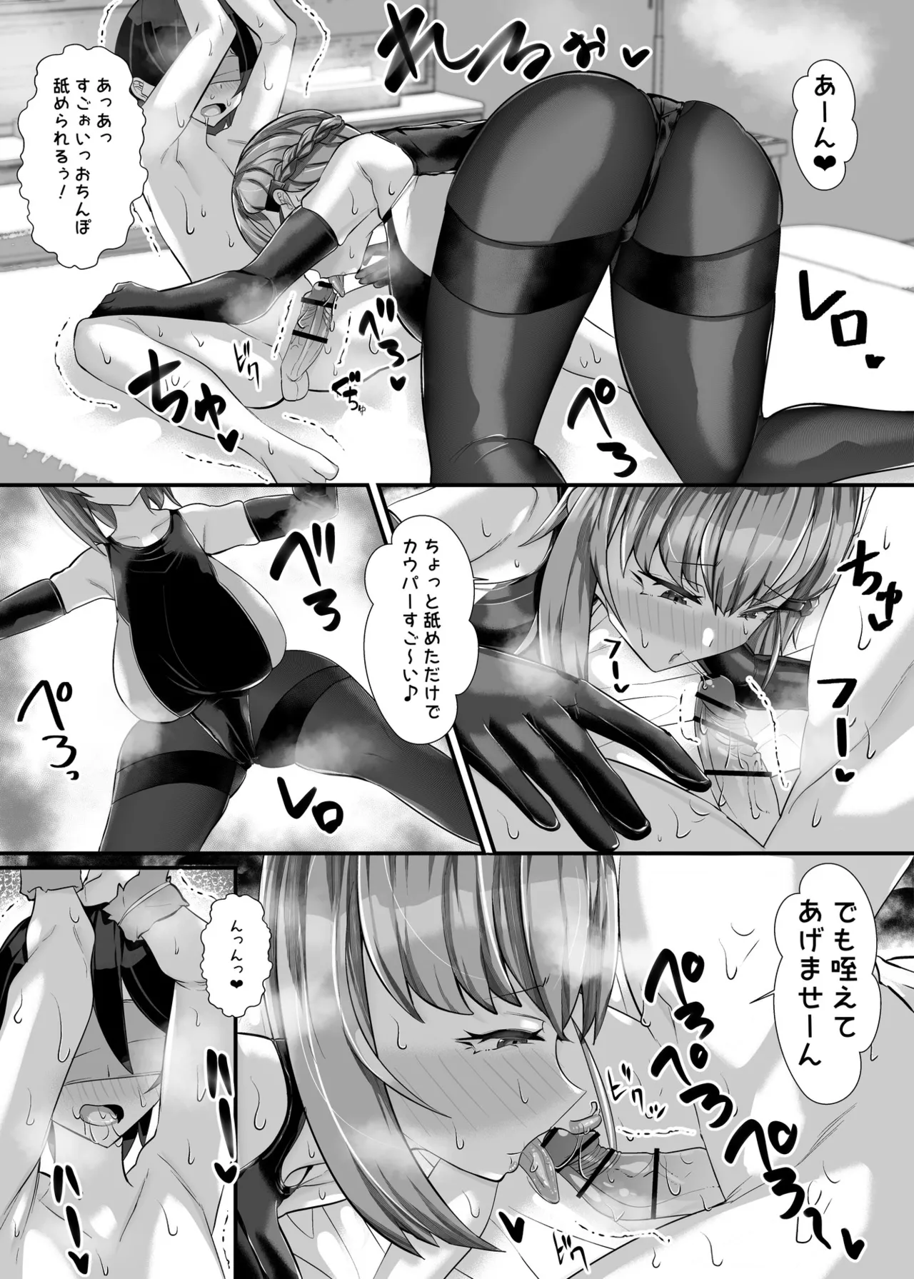[utinotyutai (Niwatori Gunsou)]Kanojo no Hahaoya Shizuku-san (29) ~Cosplay Yuuwaku Kakoku na Onakin Hen~ Page 34