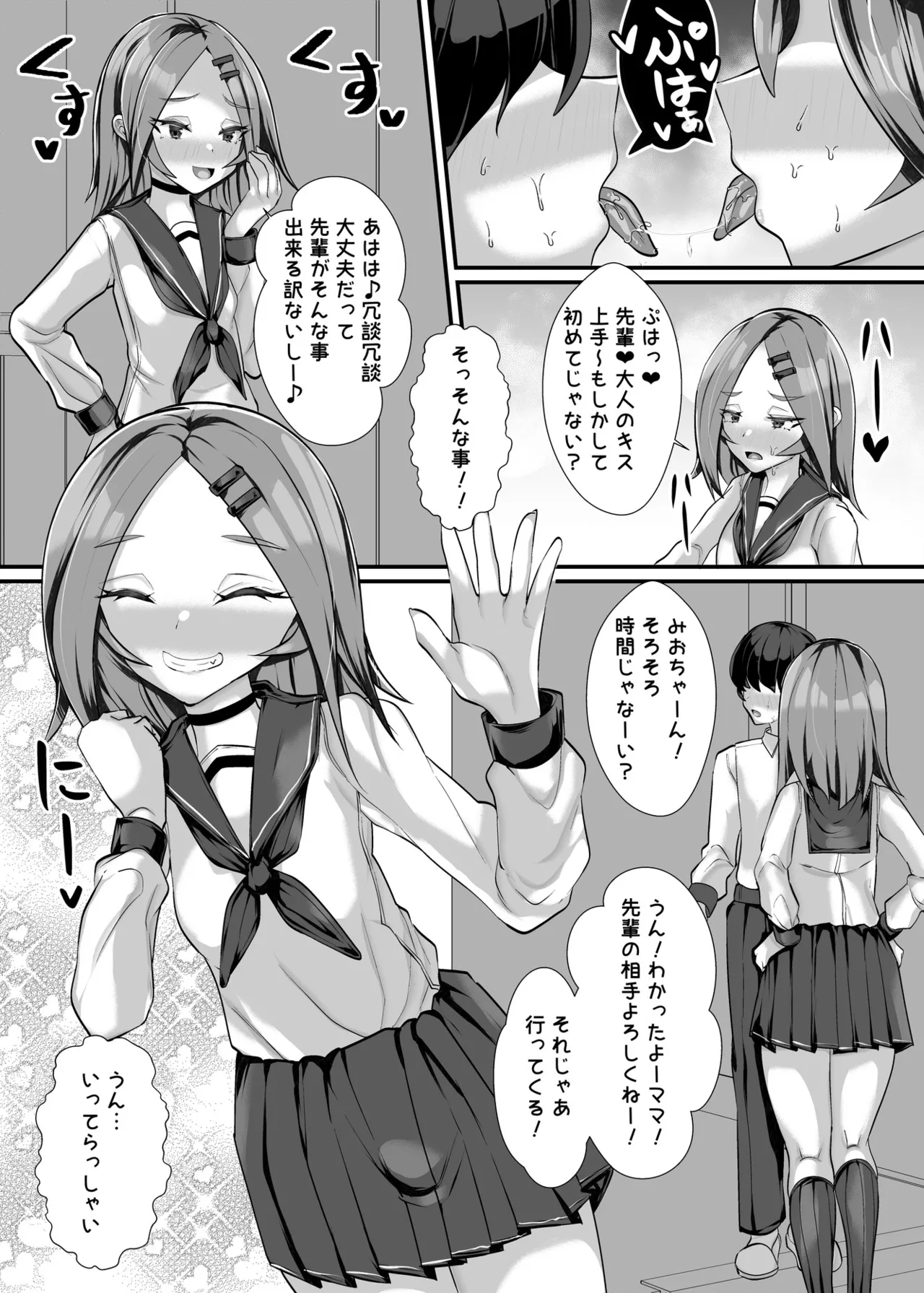 [utinotyutai (Niwatori Gunsou)]Kanojo no Hahaoya Shizuku-san (29) ~Cosplay Yuuwaku Kakoku na Onakin Hen~ Page 4