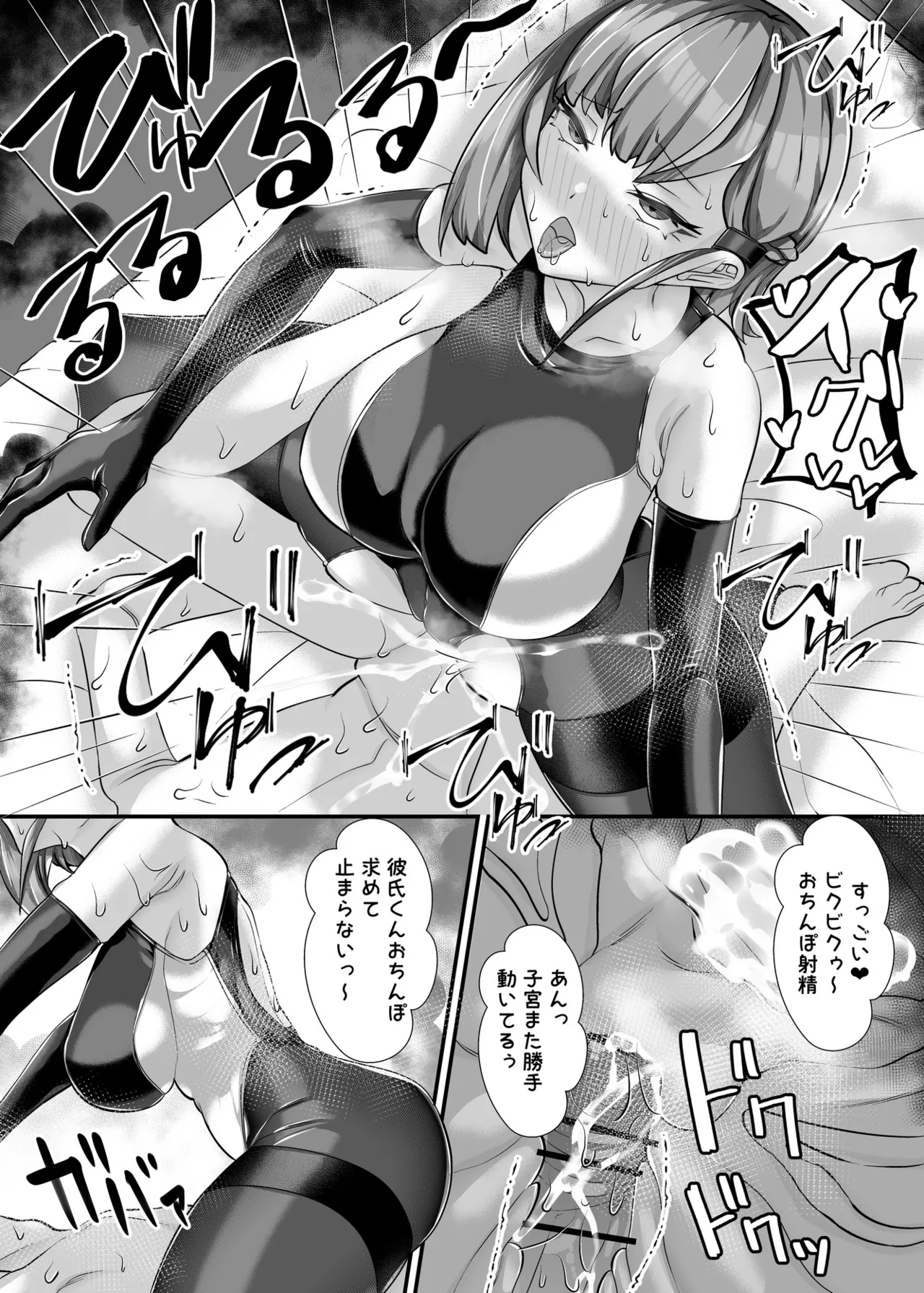 [utinotyutai (Niwatori Gunsou)]Kanojo no Hahaoya Shizuku-san (29) ~Cosplay Yuuwaku Kakoku na Onakin Hen~ Page 46