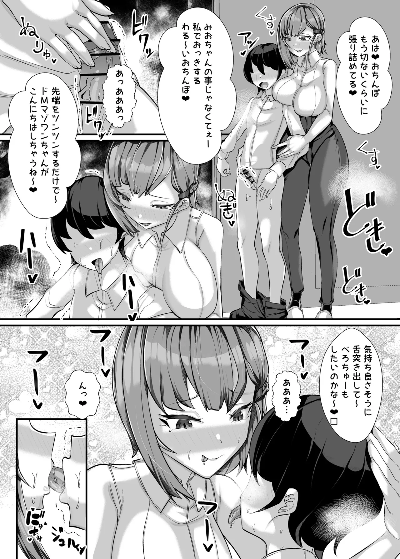 [utinotyutai (Niwatori Gunsou)]Kanojo no Hahaoya Shizuku-san (29) ~Cosplay Yuuwaku Kakoku na Onakin Hen~ Page 6