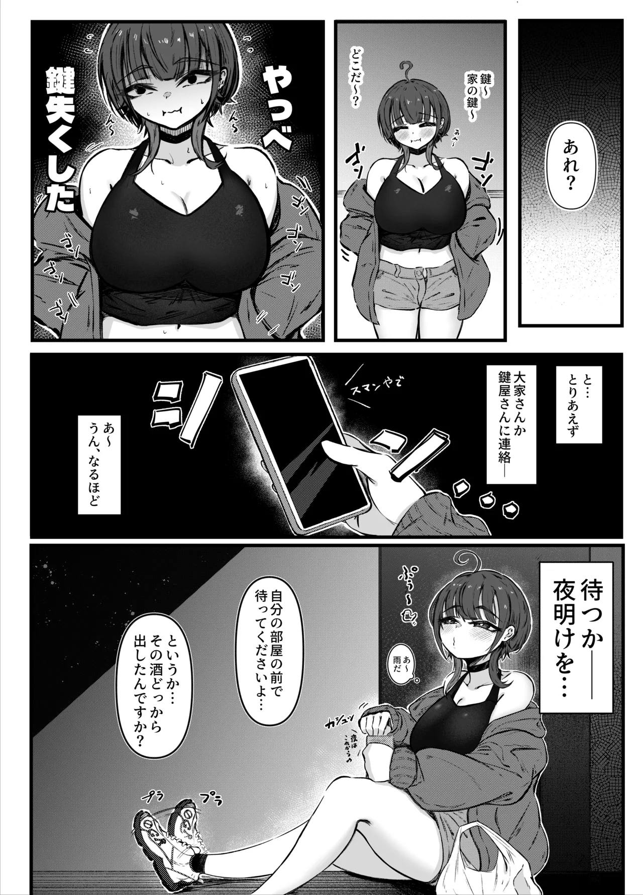 [Ogura Souko]Otonari no Onee-san to Sex Suru Hanashi Page 11