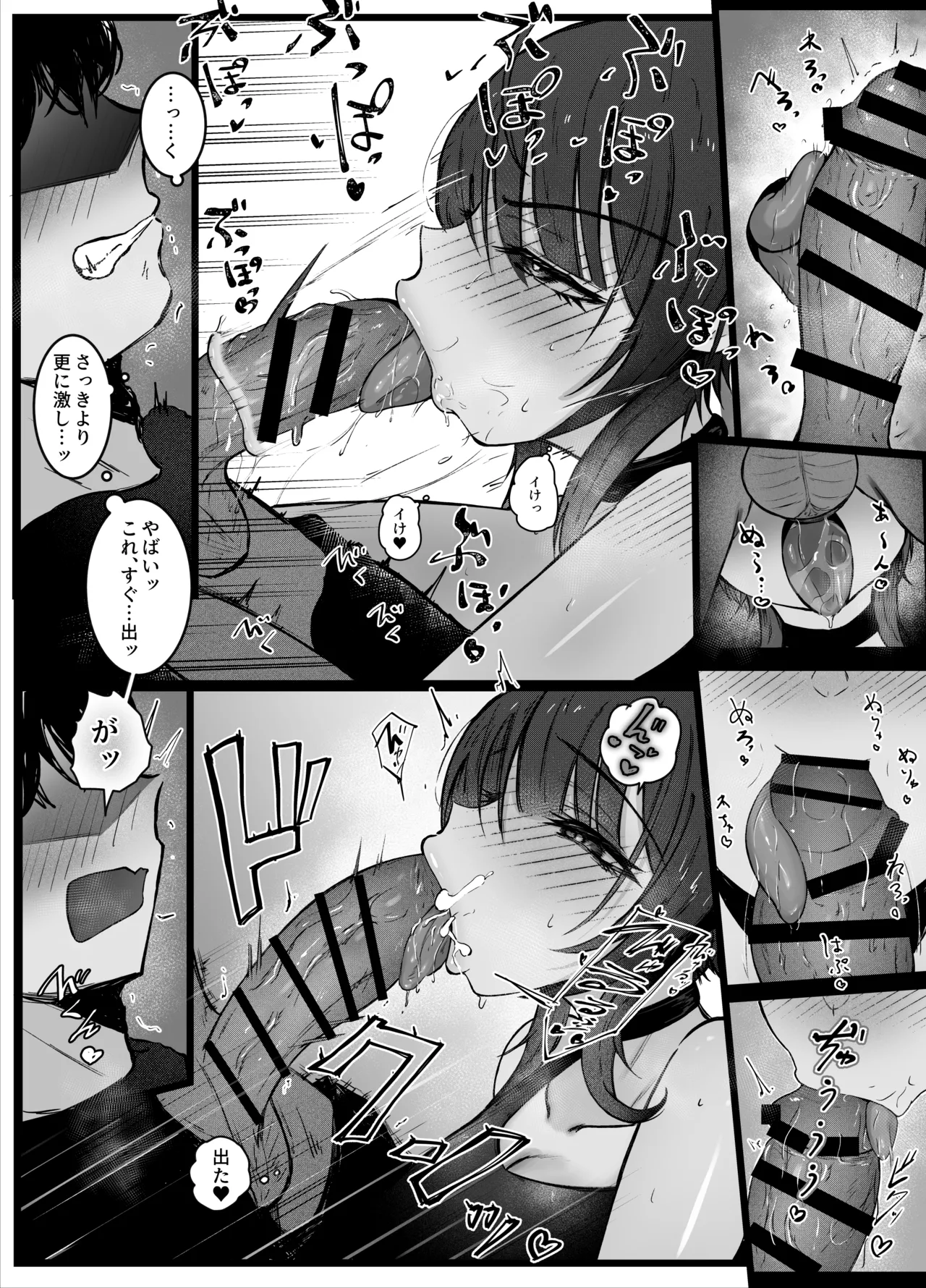 [Ogura Souko]Otonari no Onee-san to Sex Suru Hanashi Page 19