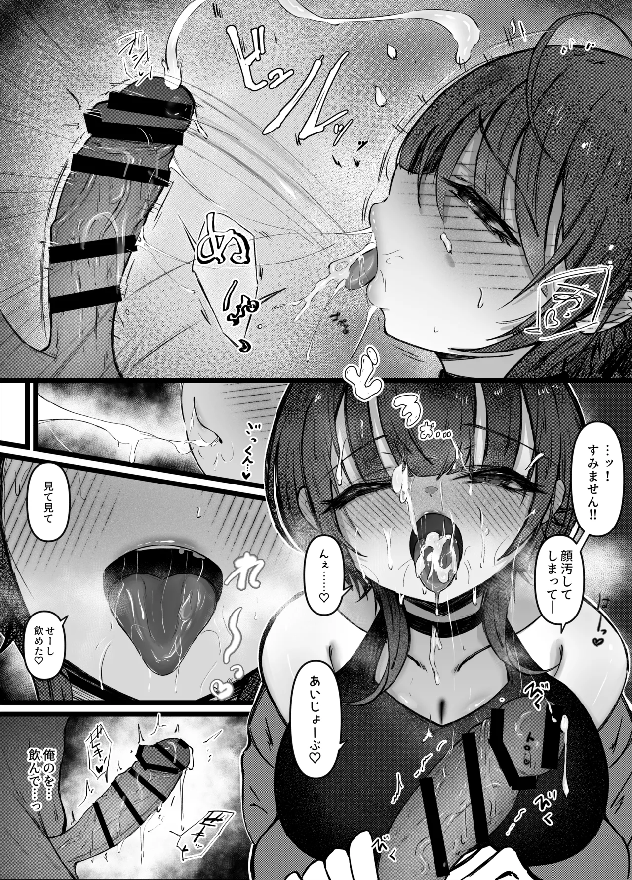 [Ogura Souko]Otonari no Onee-san to Sex Suru Hanashi Page 21