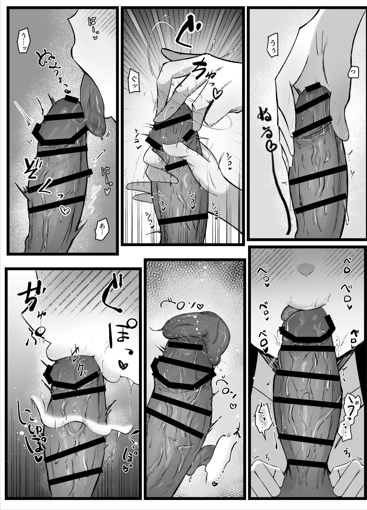 [Ogura Souko]Otonari no Onee-san to Sex Suru Hanashi Page 31