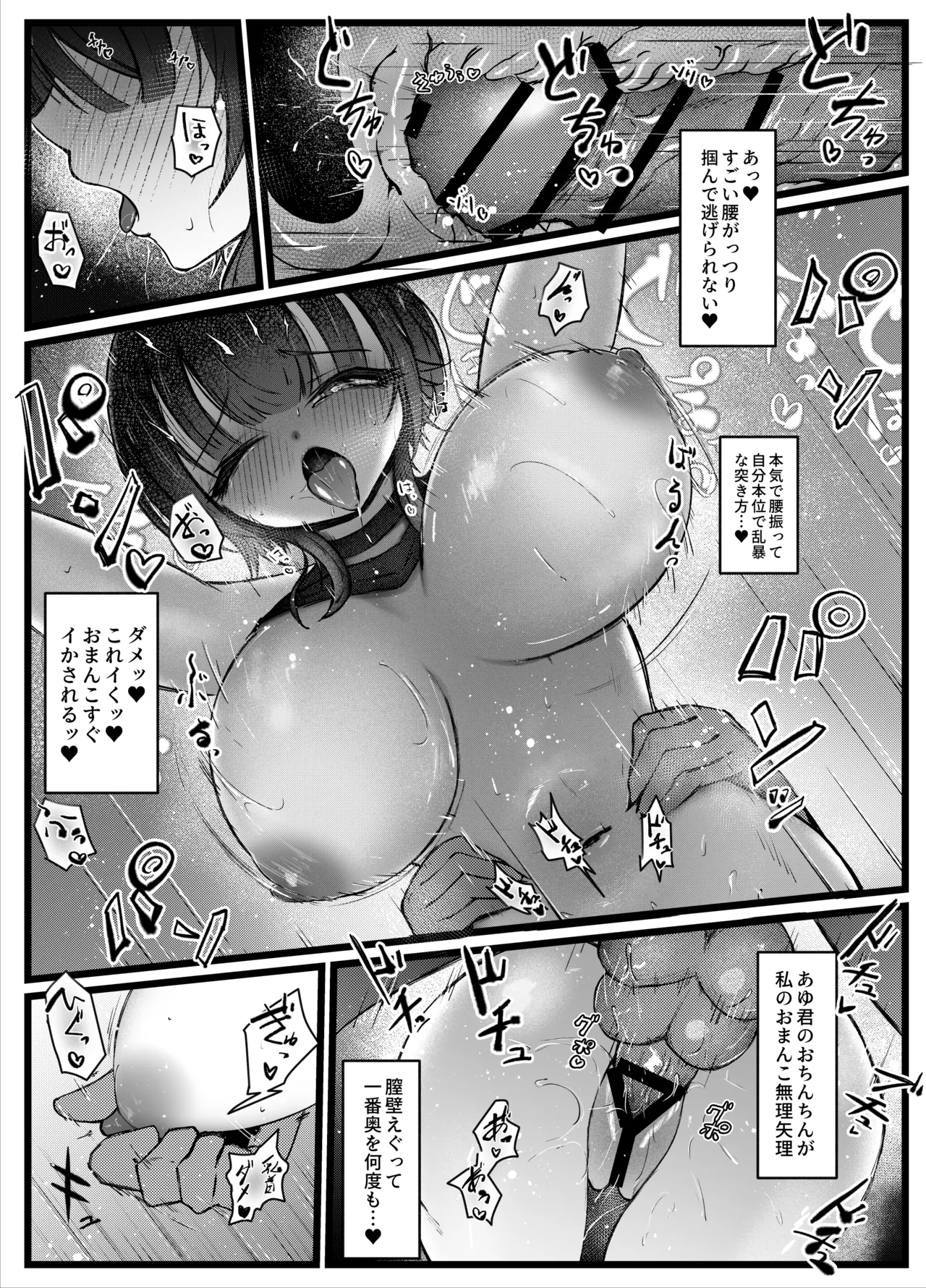 [Ogura Souko]Otonari no Onee-san to Sex Suru Hanashi Page 34