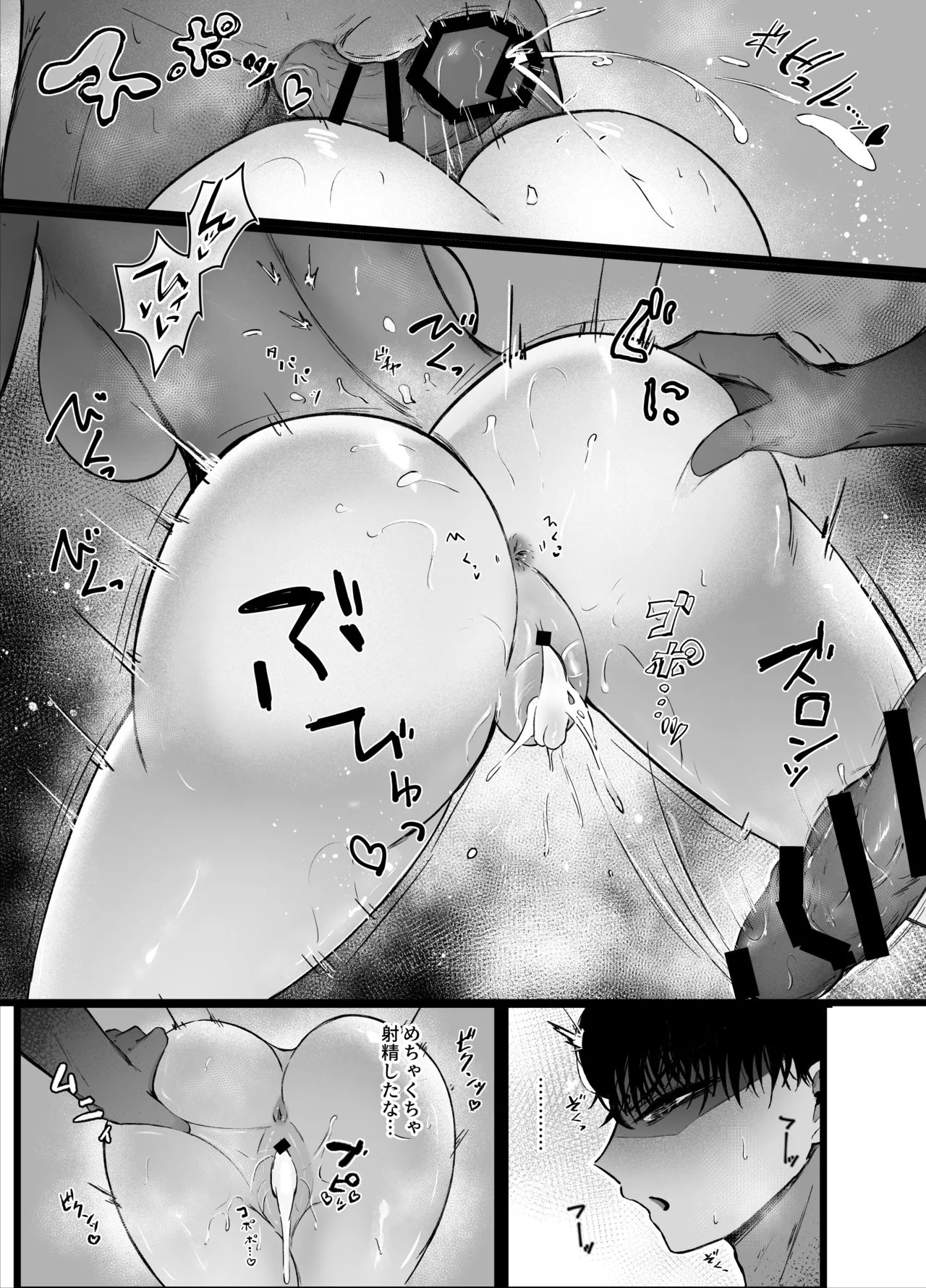 [Ogura Souko]Otonari no Onee-san to Sex Suru Hanashi Page 38