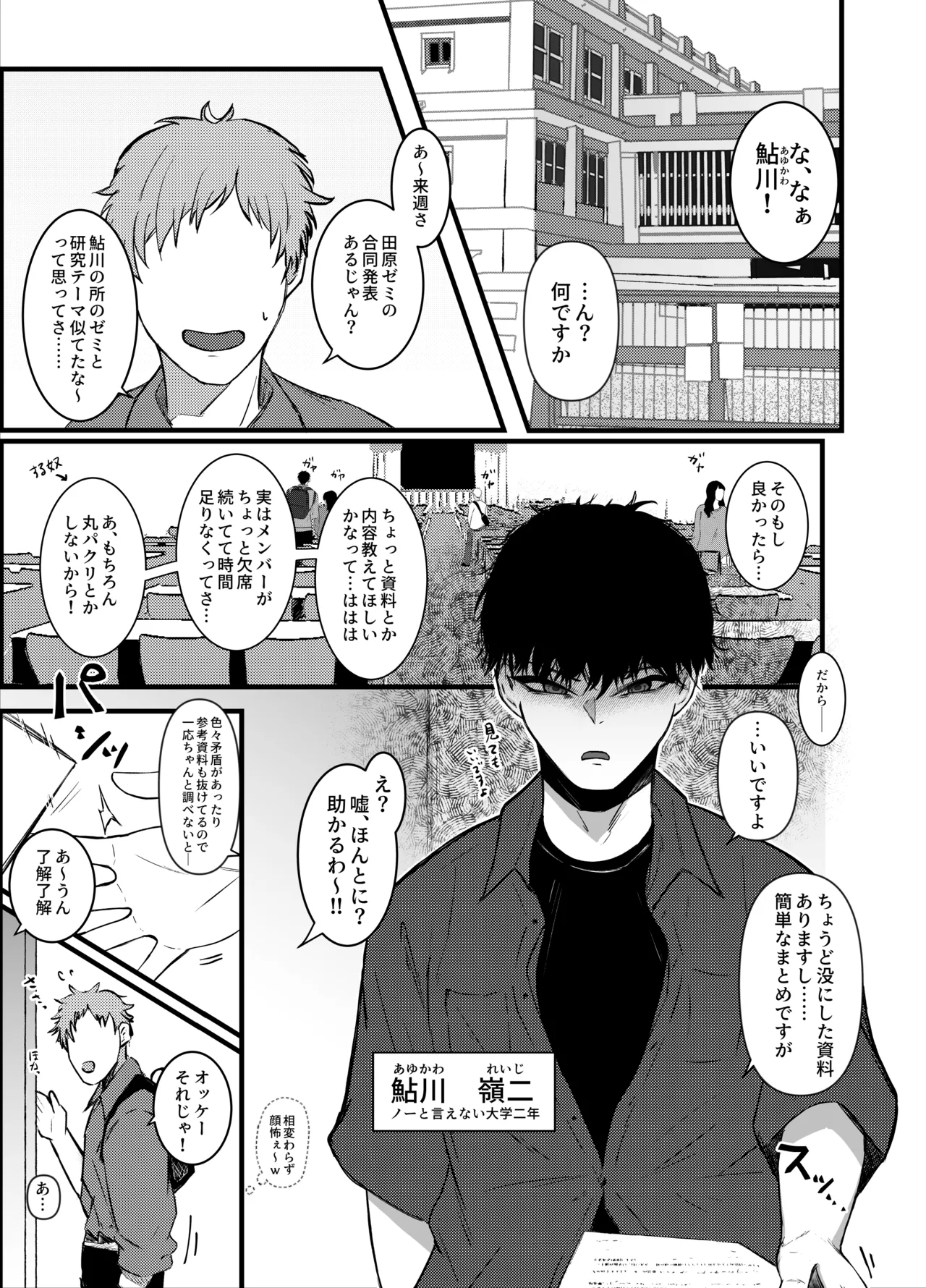 [Ogura Souko]Otonari no Onee-san to Sex Suru Hanashi Page 4