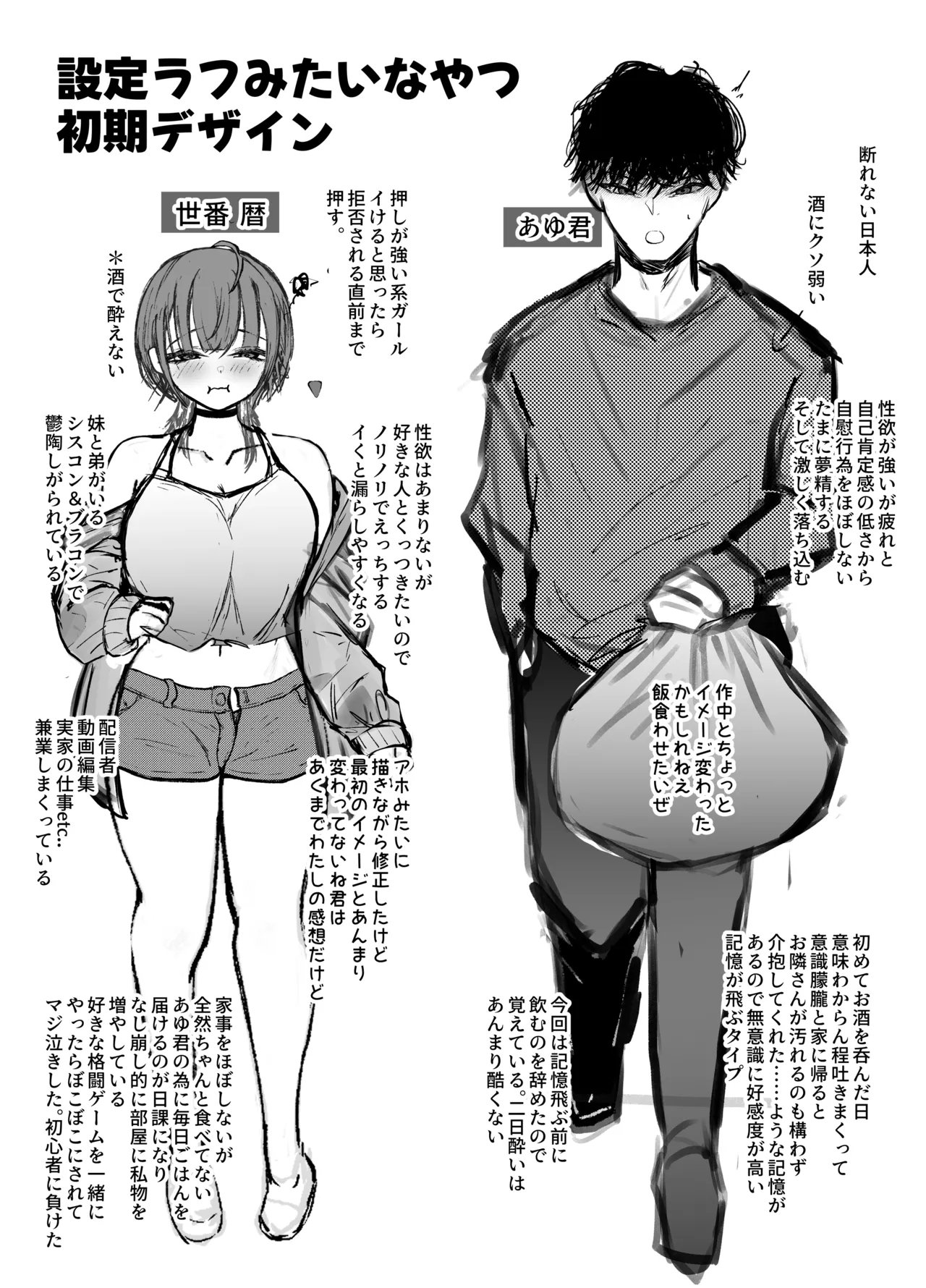 [Ogura Souko]Otonari no Onee-san to Sex Suru Hanashi Page 47