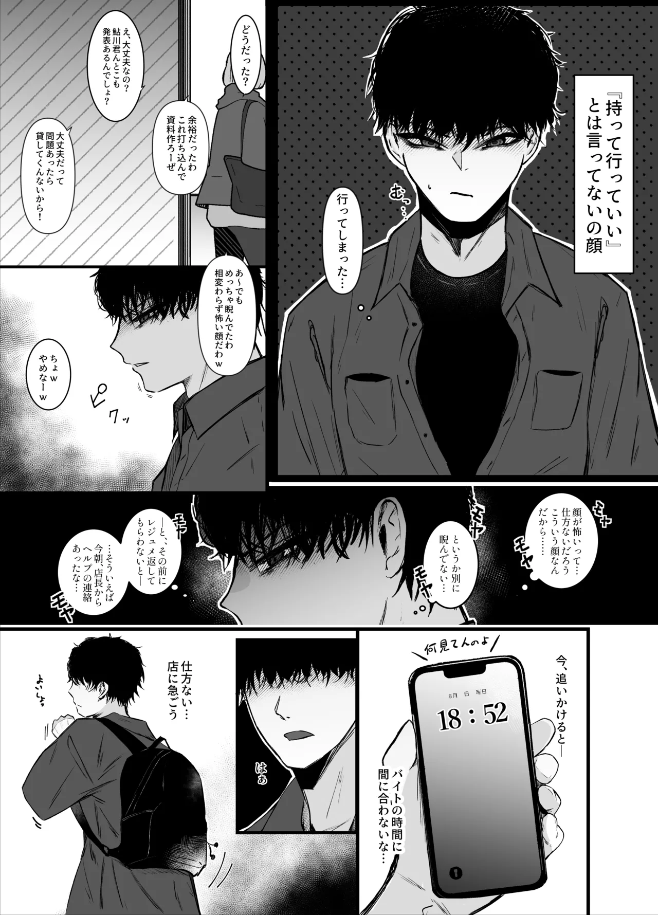[Ogura Souko]Otonari no Onee-san to Sex Suru Hanashi Page 5