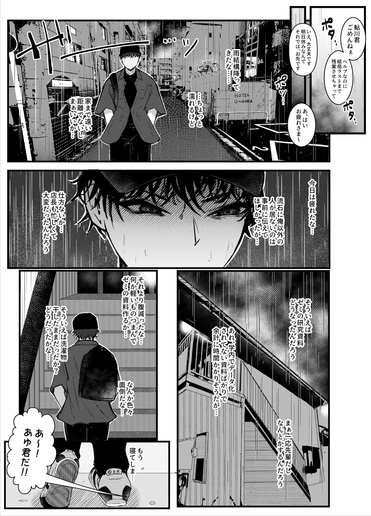 [Ogura Souko]Otonari no Onee-san to Sex Suru Hanashi Page 6