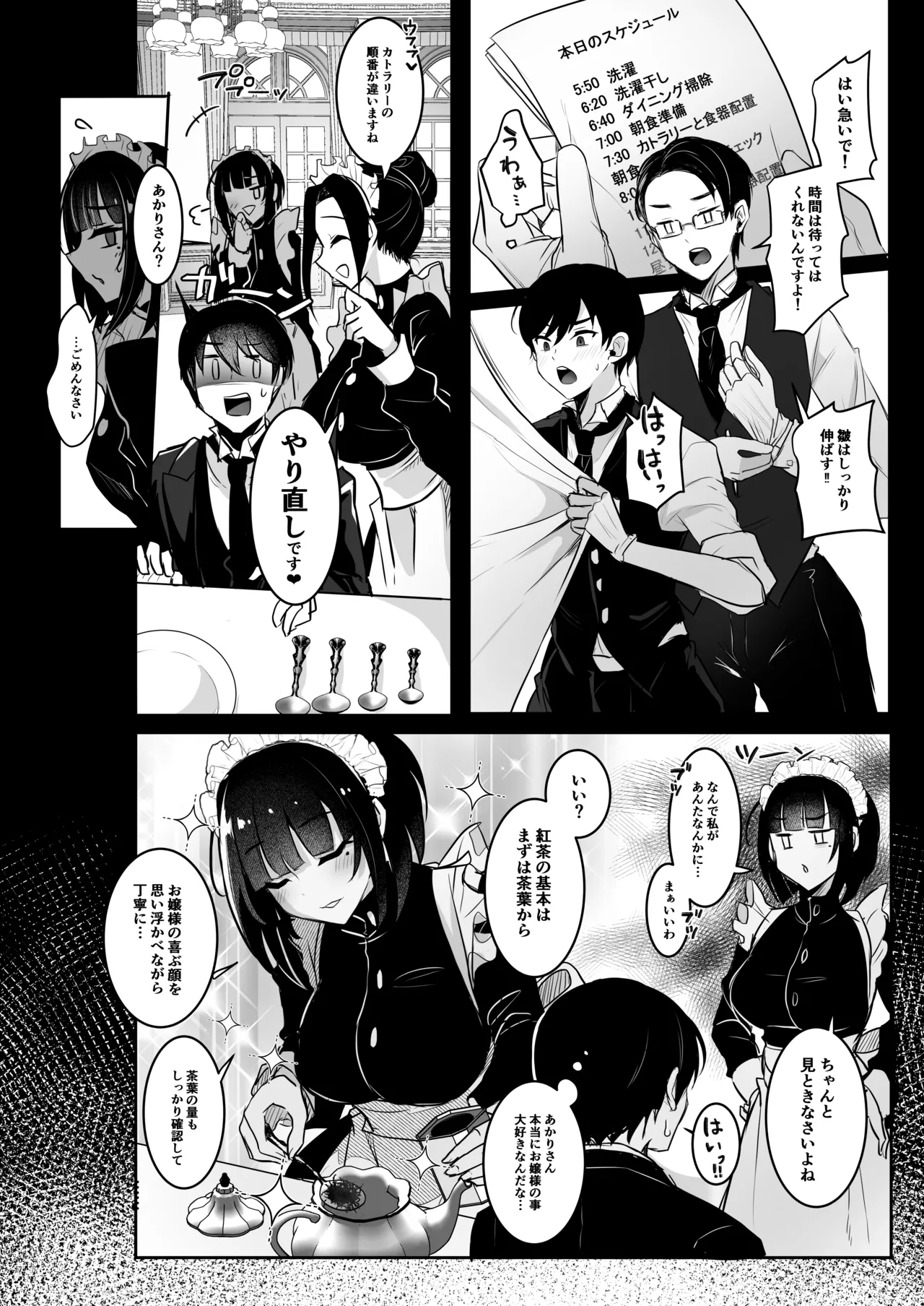 [Maltese (Runrun)]Seiso na Ojou-sama  da to Omotta?  Zannen  Wagamama x  Do-S na Futanari Chijo deshita[Digital] Page 10