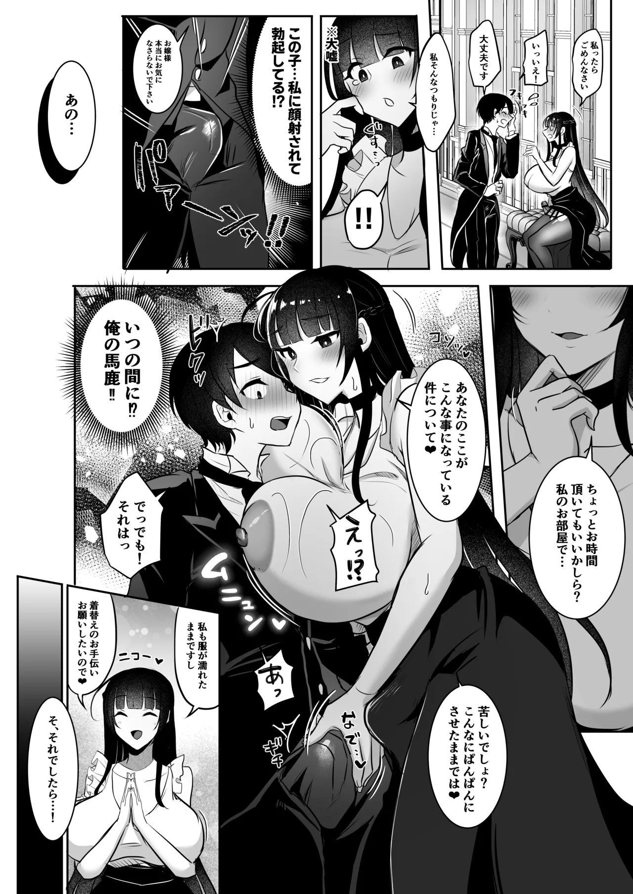 [Maltese (Runrun)]Seiso na Ojou-sama  da to Omotta?  Zannen  Wagamama x  Do-S na Futanari Chijo deshita[Digital] Page 20