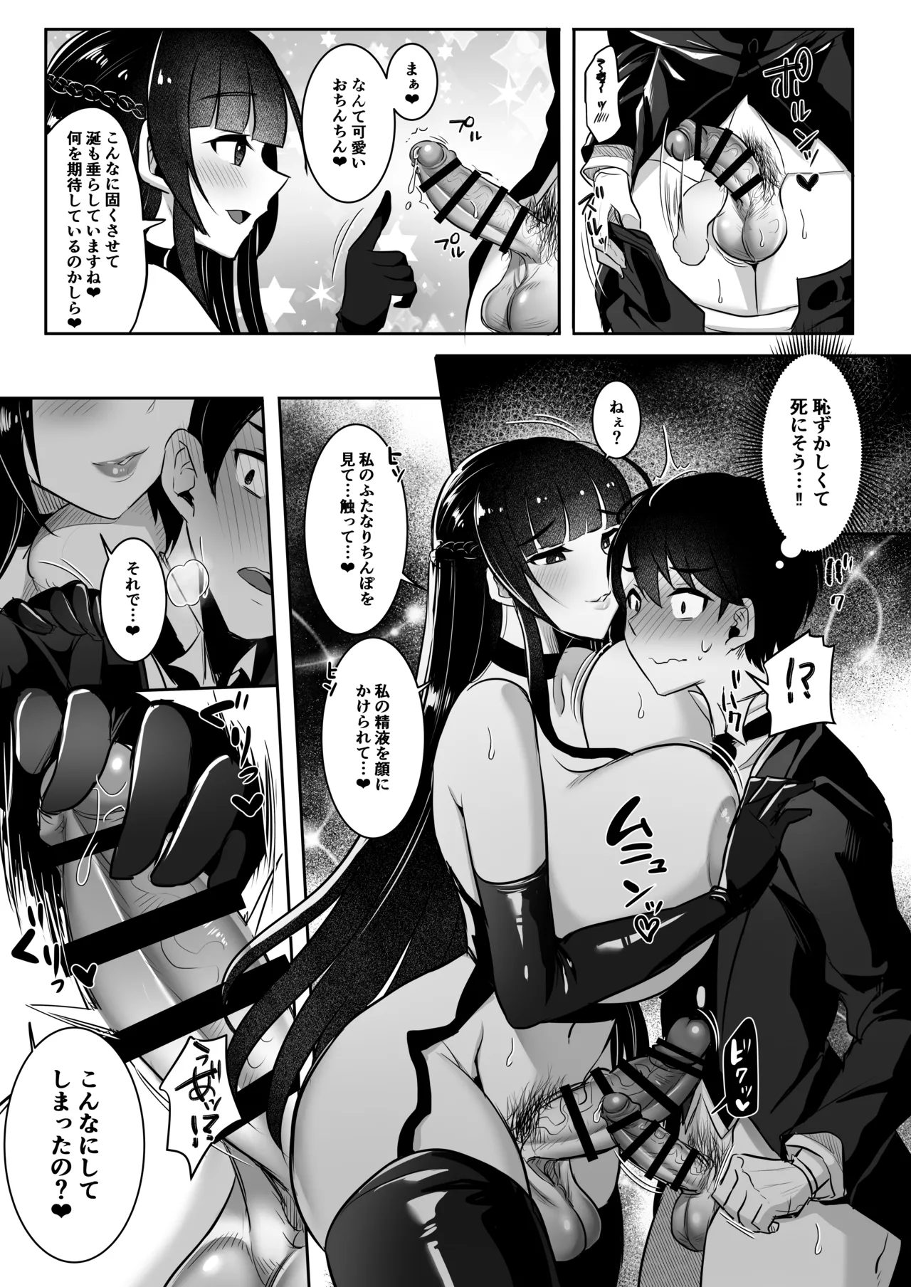 [Maltese (Runrun)]Seiso na Ojou-sama  da to Omotta?  Zannen  Wagamama x  Do-S na Futanari Chijo deshita[Digital] Page 23