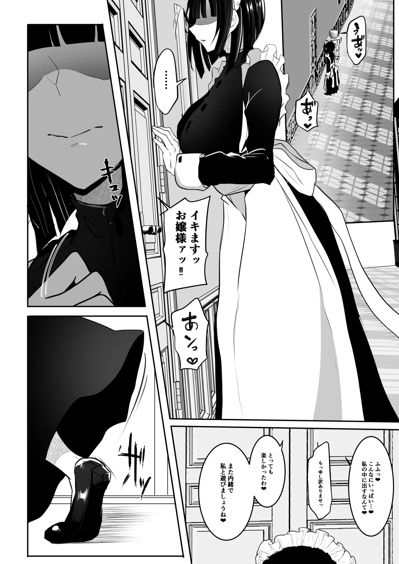 [Maltese (Runrun)]Seiso na Ojou-sama  da to Omotta?  Zannen  Wagamama x  Do-S na Futanari Chijo deshita[Digital] Page 36
