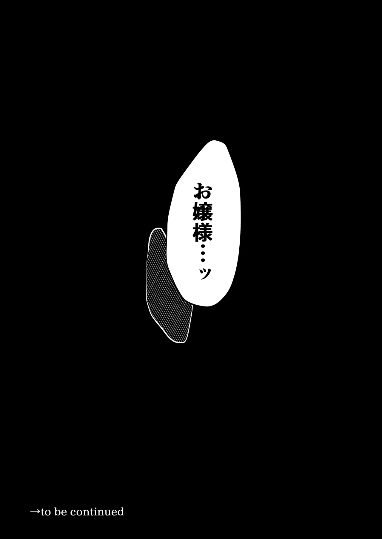 [Maltese (Runrun)]Seiso na Ojou-sama  da to Omotta?  Zannen  Wagamama x  Do-S na Futanari Chijo deshita[Digital] Page 37