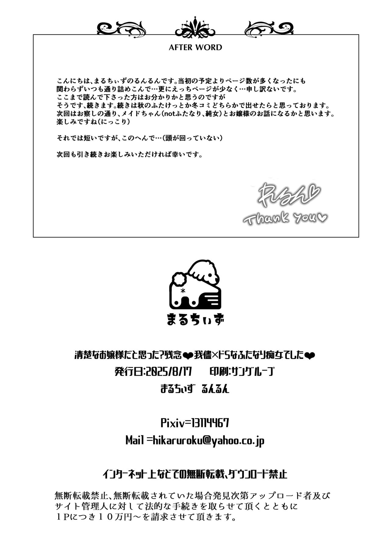 [Maltese (Runrun)]Seiso na Ojou-sama  da to Omotta?  Zannen  Wagamama x  Do-S na Futanari Chijo deshita[Digital] Page 38