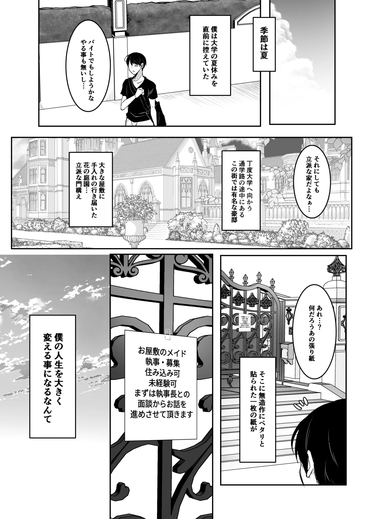 [Maltese (Runrun)]Seiso na Ojou-sama  da to Omotta?  Zannen  Wagamama x  Do-S na Futanari Chijo deshita[Digital] Page 5