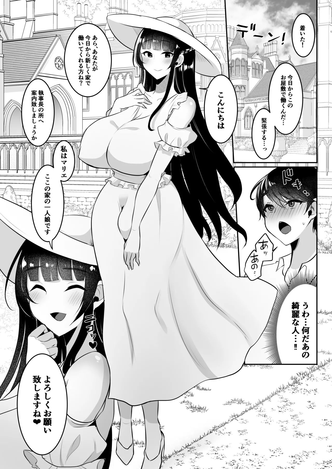 [Maltese (Runrun)]Seiso na Ojou-sama  da to Omotta?  Zannen  Wagamama x  Do-S na Futanari Chijo deshita[Digital] Page 6