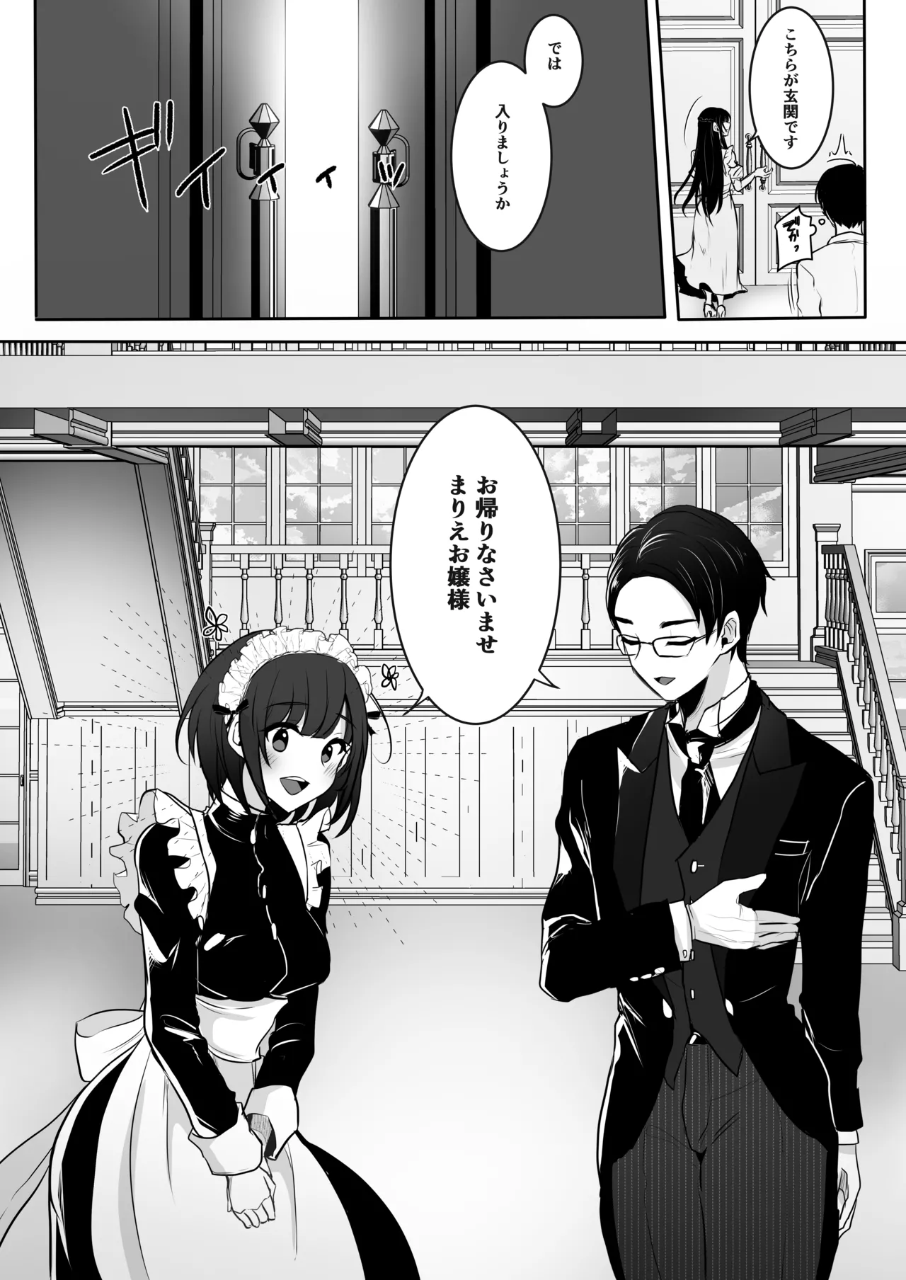 [Maltese (Runrun)]Seiso na Ojou-sama  da to Omotta?  Zannen  Wagamama x  Do-S na Futanari Chijo deshita[Digital] Page 7