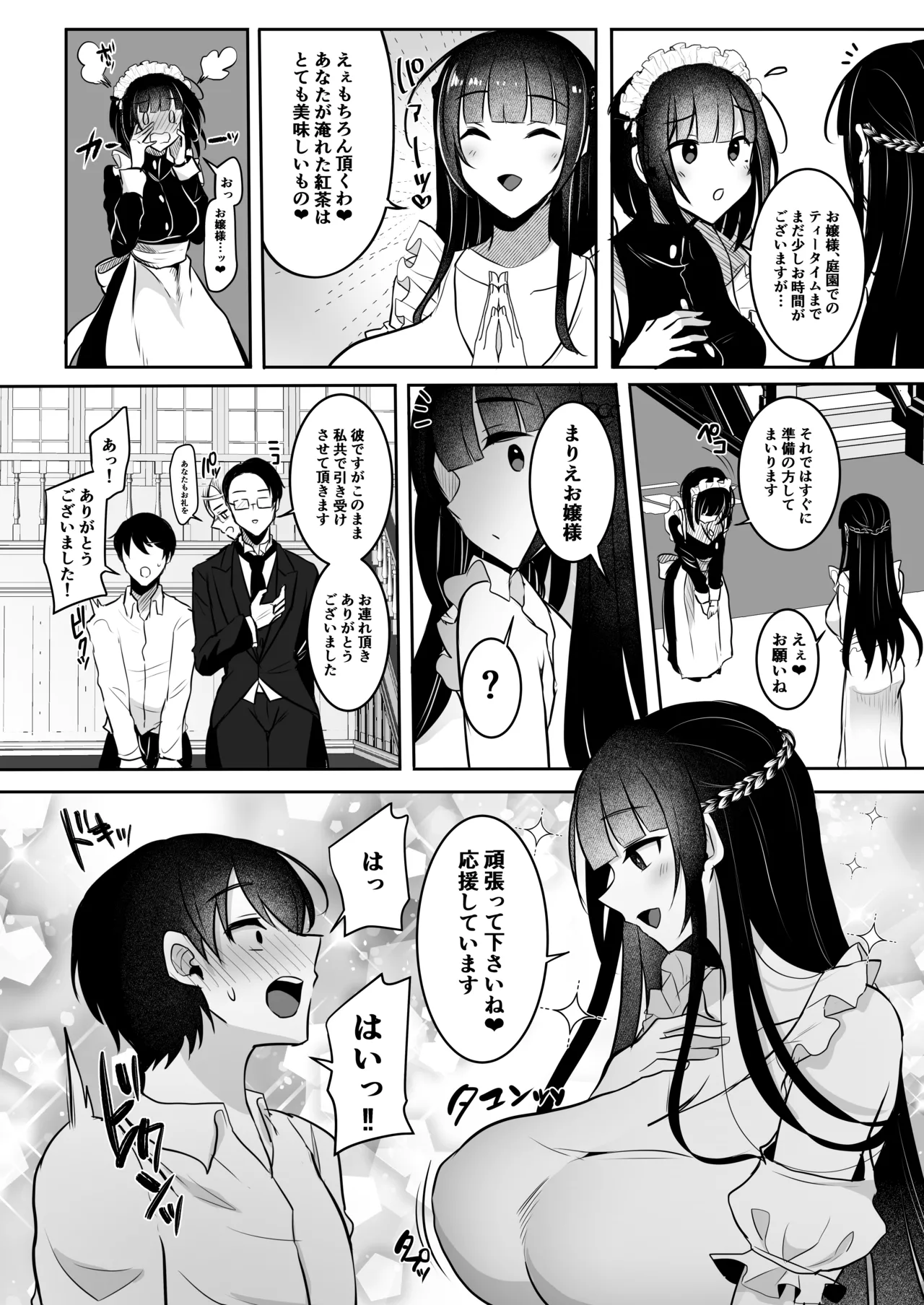 [Maltese (Runrun)]Seiso na Ojou-sama  da to Omotta?  Zannen  Wagamama x  Do-S na Futanari Chijo deshita[Digital] Page 8