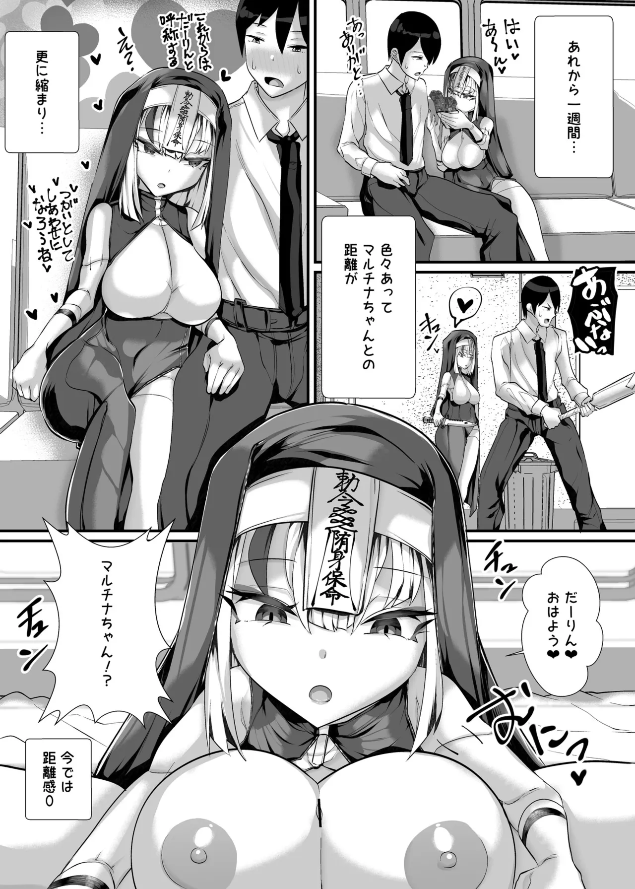 [utinotyutai (Niwatori Gunsou)]Goshujin-sama wa Mesugaki Doushi! 2 Page 12