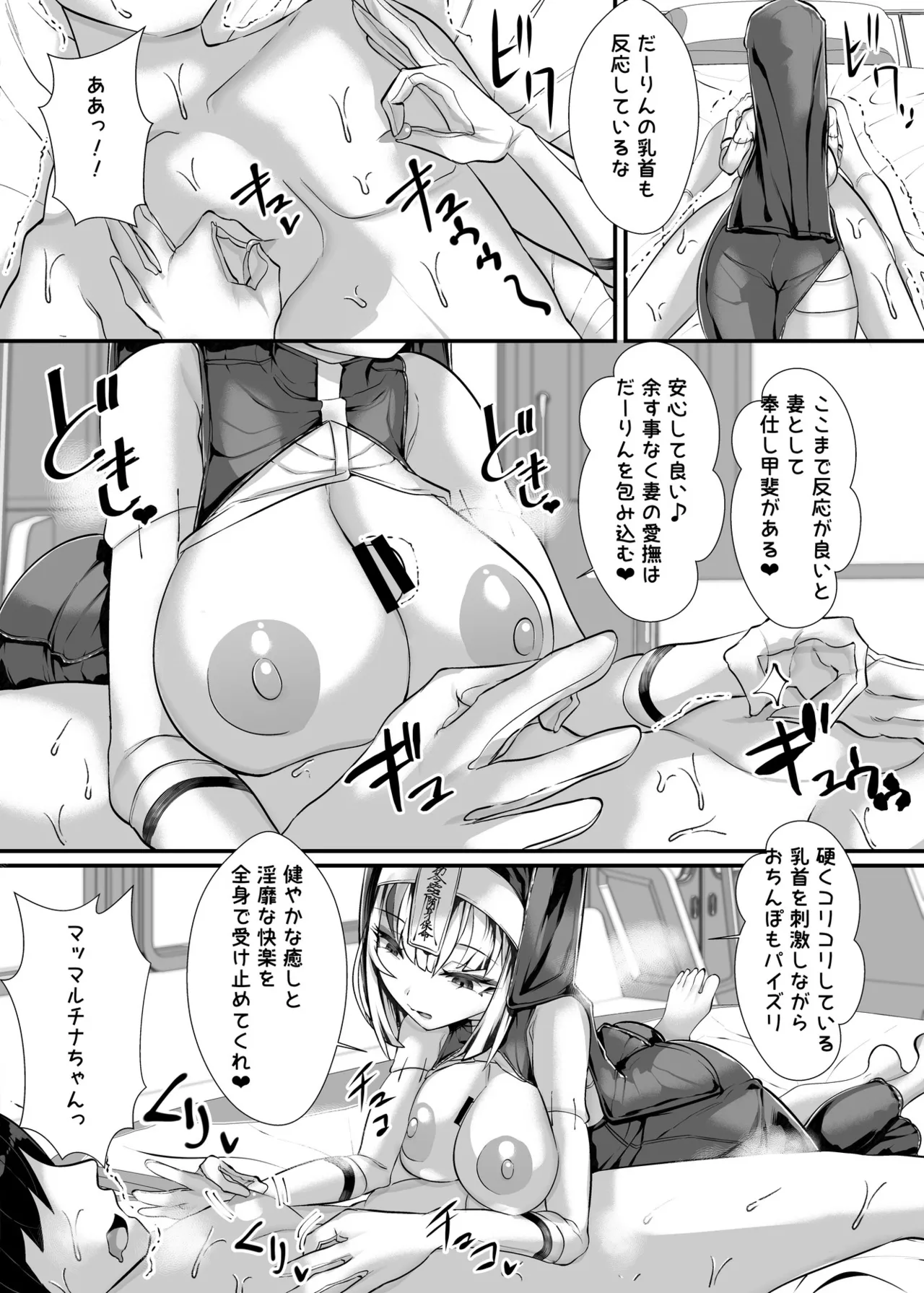 [utinotyutai (Niwatori Gunsou)]Goshujin-sama wa Mesugaki Doushi! 2 Page 15