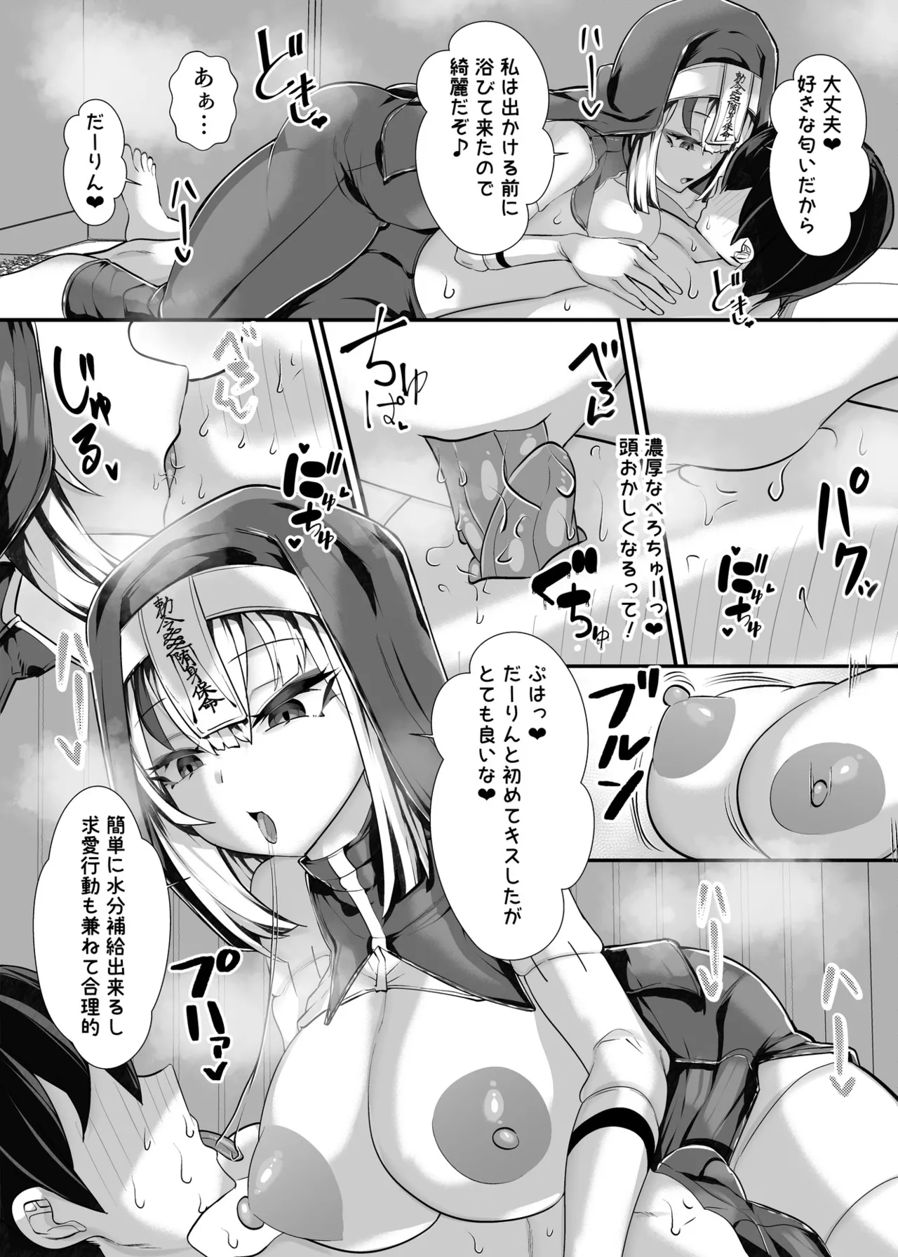 [utinotyutai (Niwatori Gunsou)]Goshujin-sama wa Mesugaki Doushi! 2 Page 29