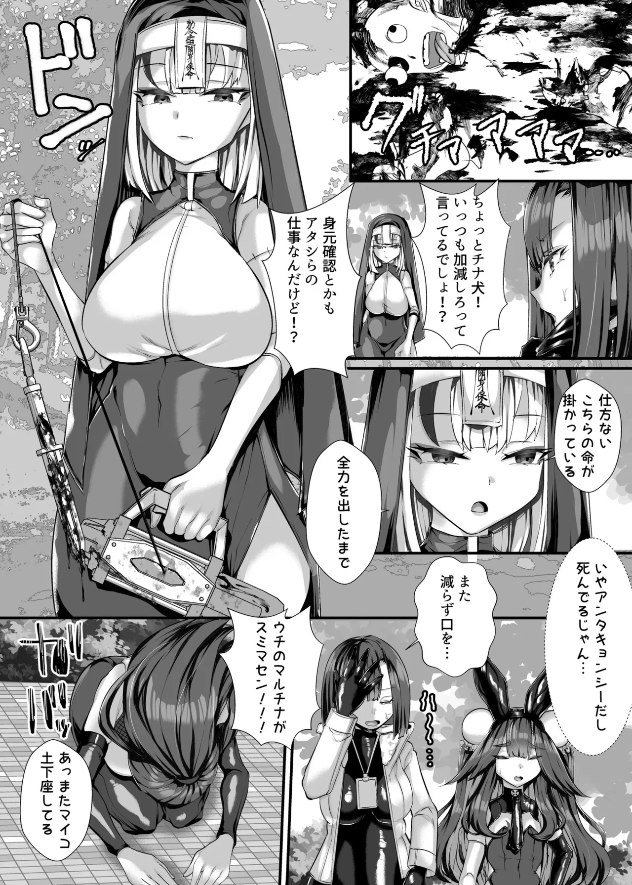[utinotyutai (Niwatori Gunsou)]Goshujin-sama wa Mesugaki Doushi! 2 Page 3
